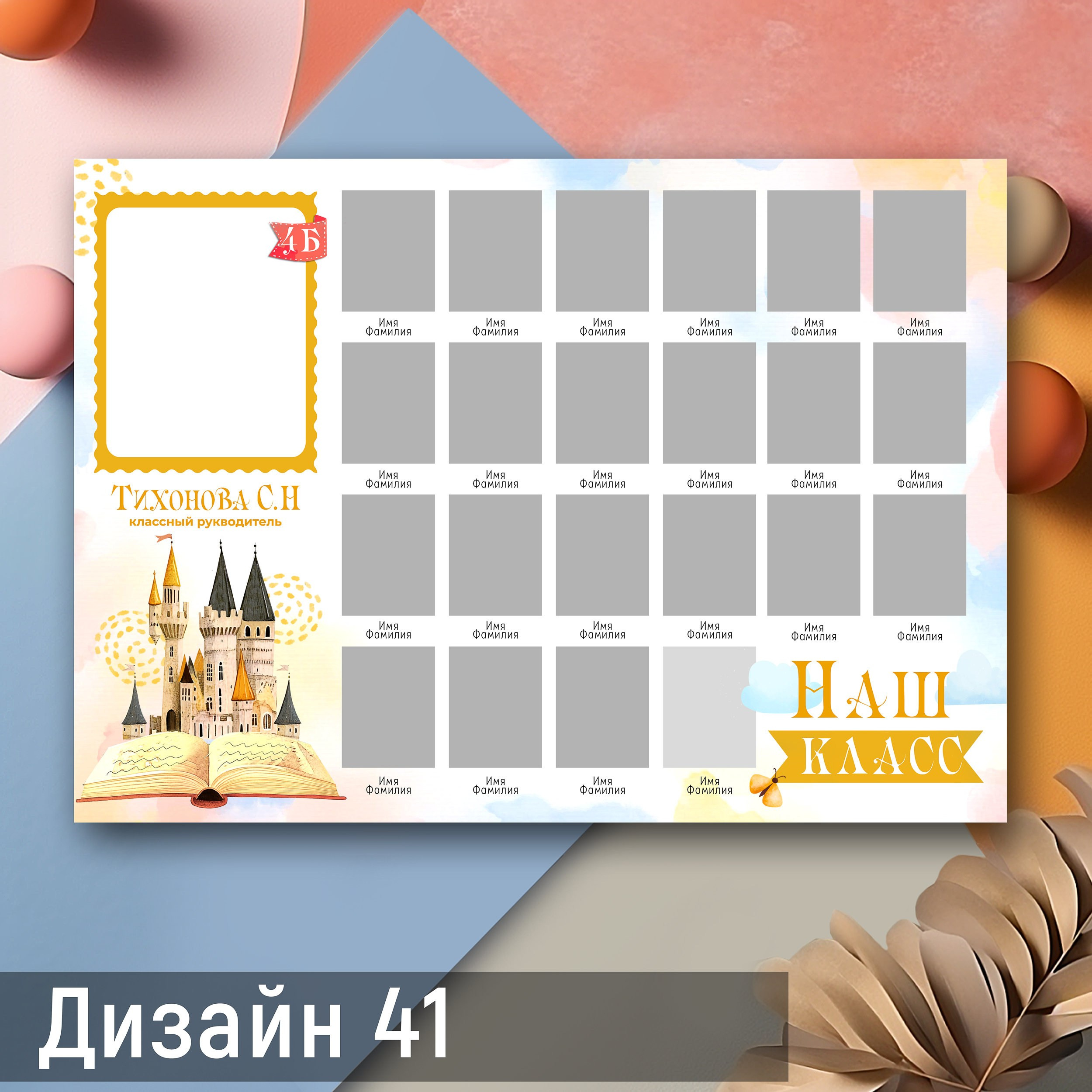 Портретная виньетка для 4, 9 и 11 классов