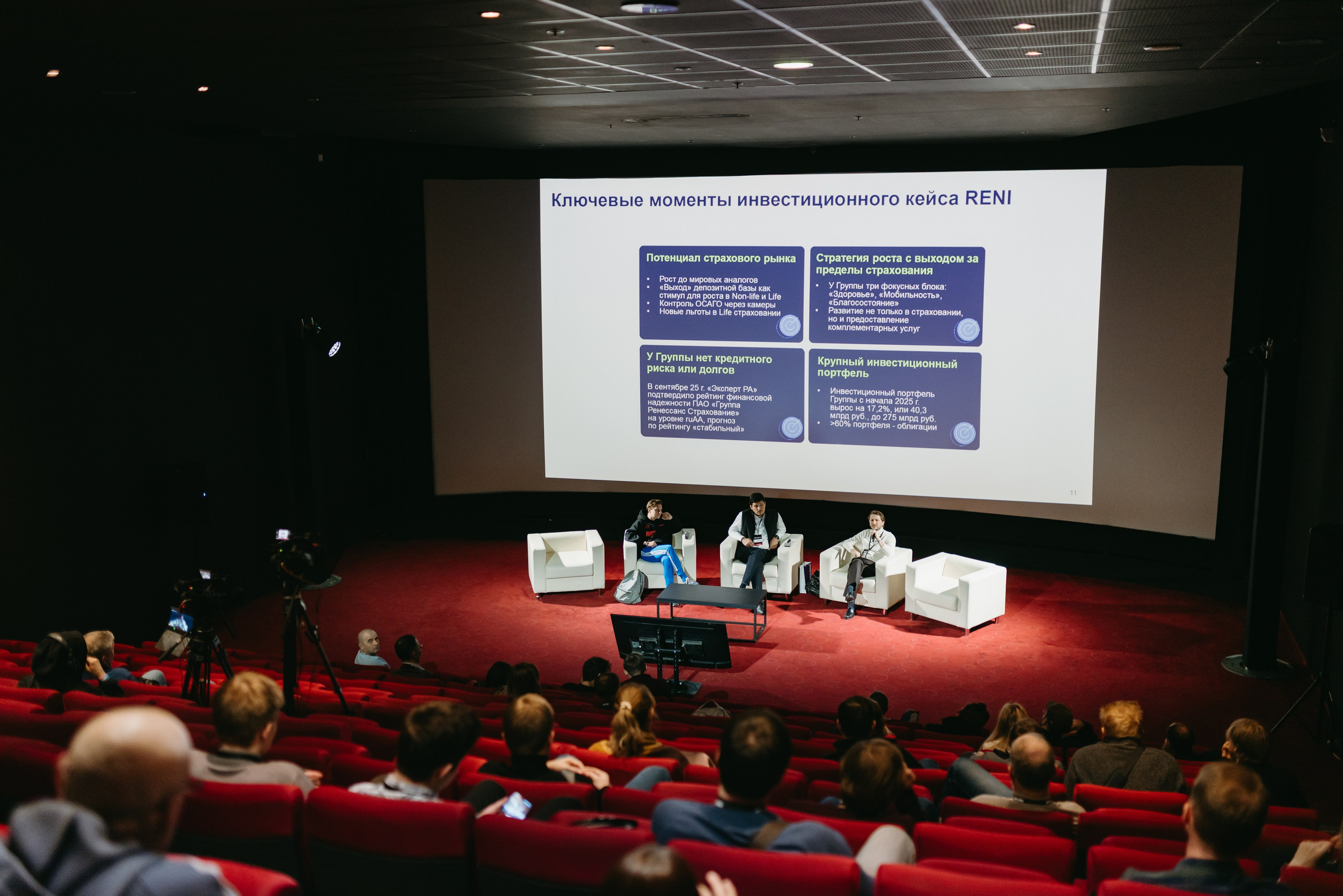 PROFIT conf 5.0. Фотограф Ирина Авдеева