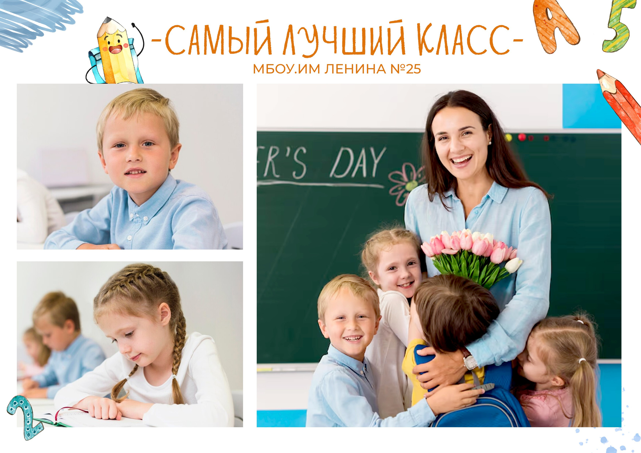 Начальная школа (1-4 класс). Https://malovafoto.ru