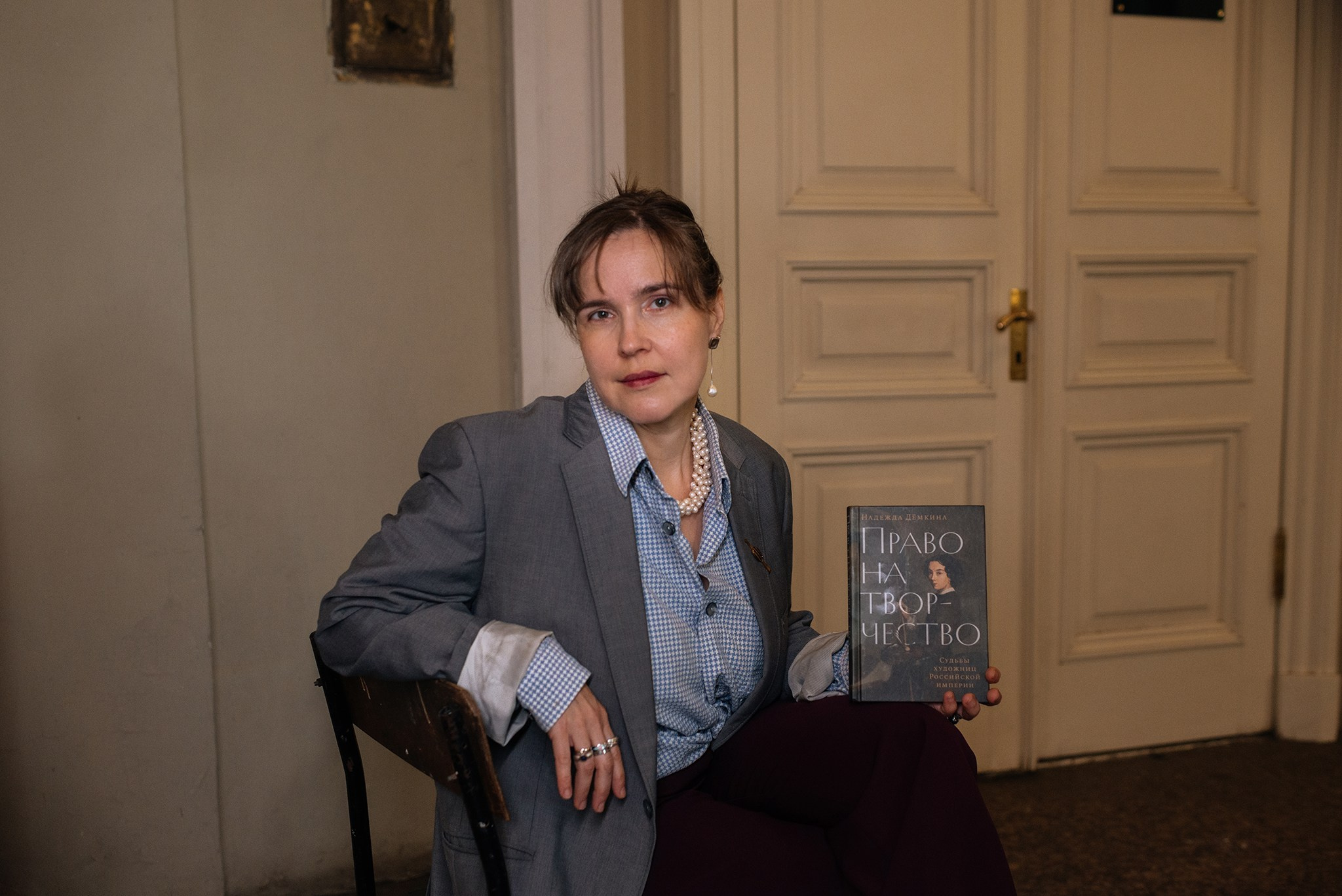 Надежда Дёмкина. Книга «Право на творчество: Судьбы художниц Российской империи». Репортажный фотограф в Санкт-Петербурге Анастасия Клёпова