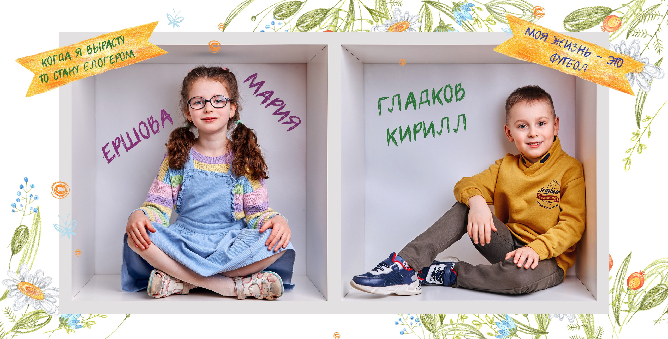 Детский сад. Выпускные альбомы в Рыбинске и Ярославле
