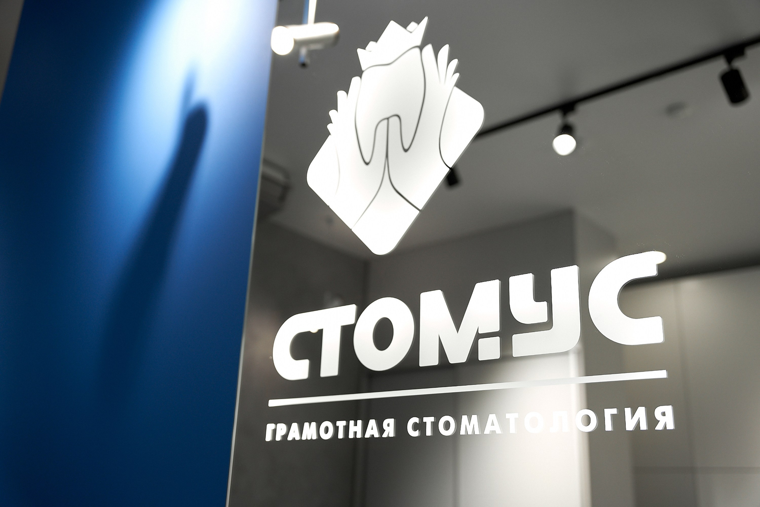Логотип сети стоматологических клиник Стомус Казань