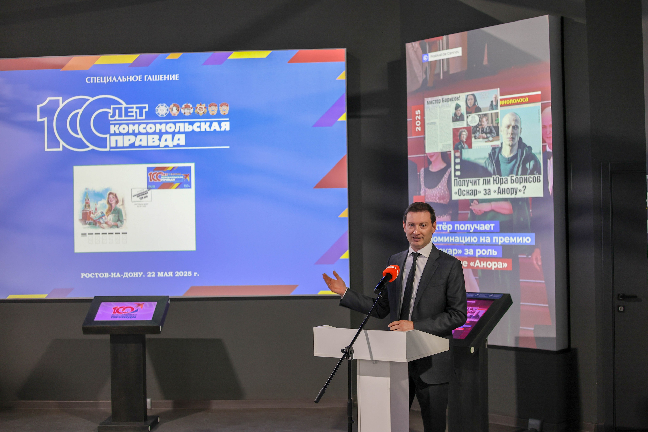 100 лет «Комсомольской правде»