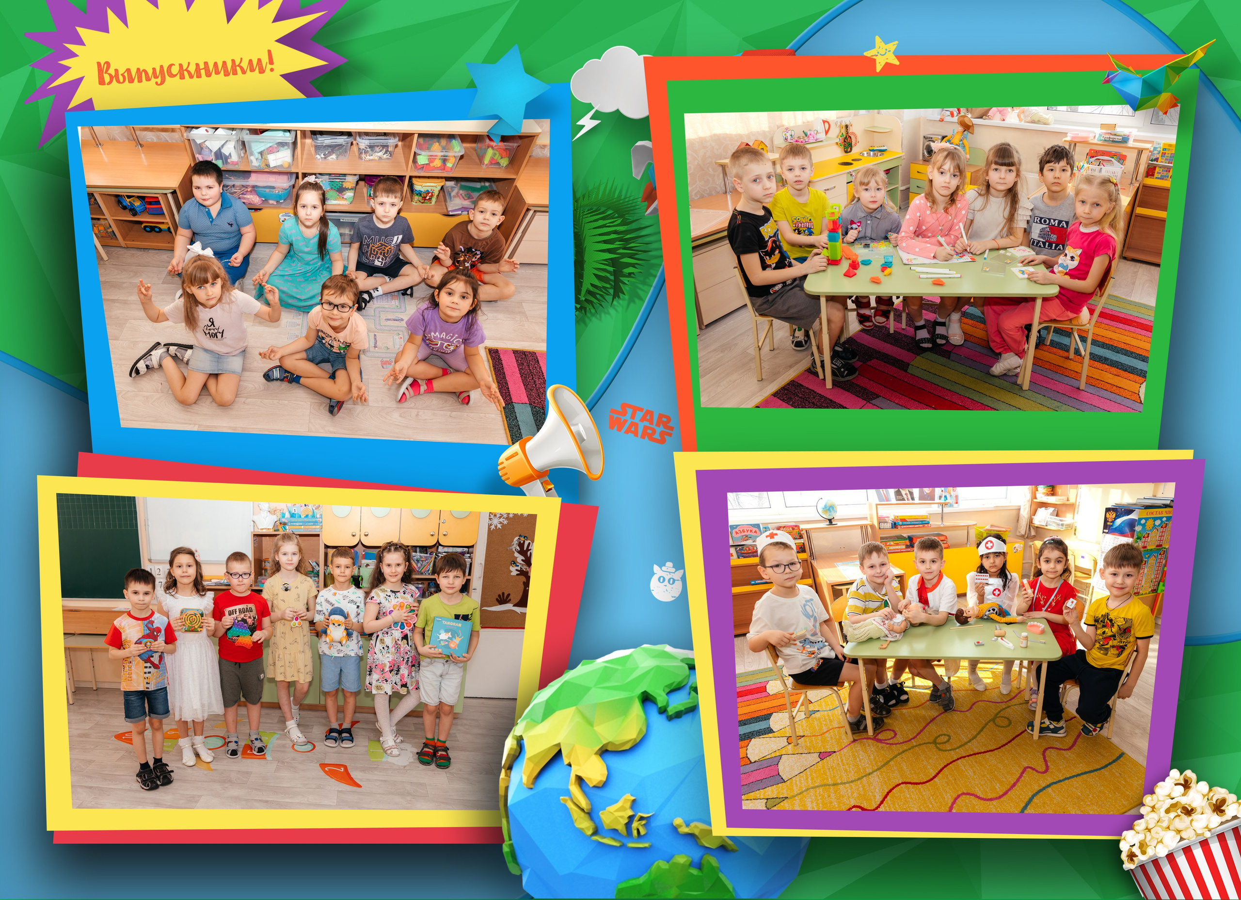 Моё яркое детство