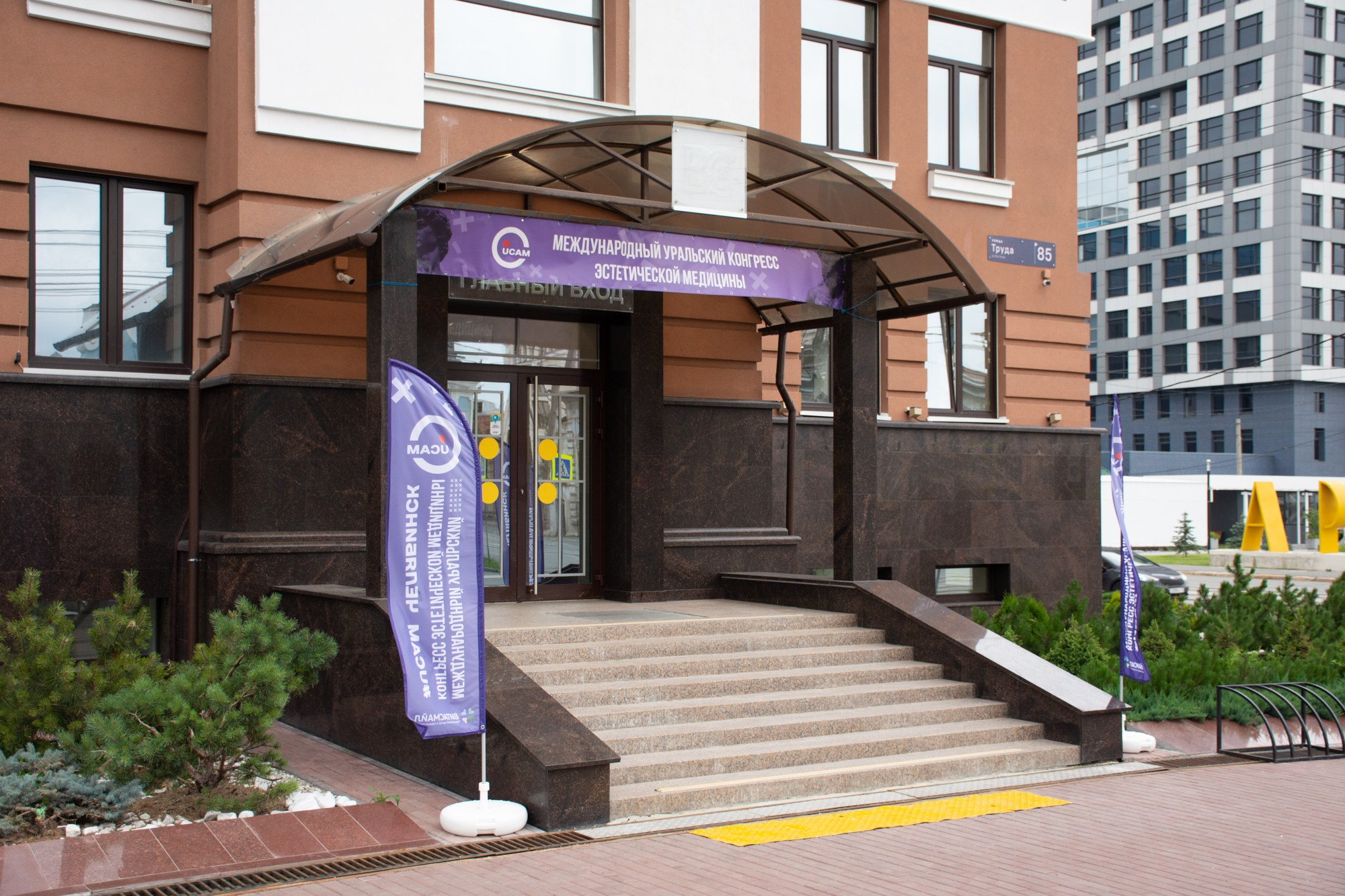 Международный уральский конгресс эстетической медицины. Фотограф Максим Буряк