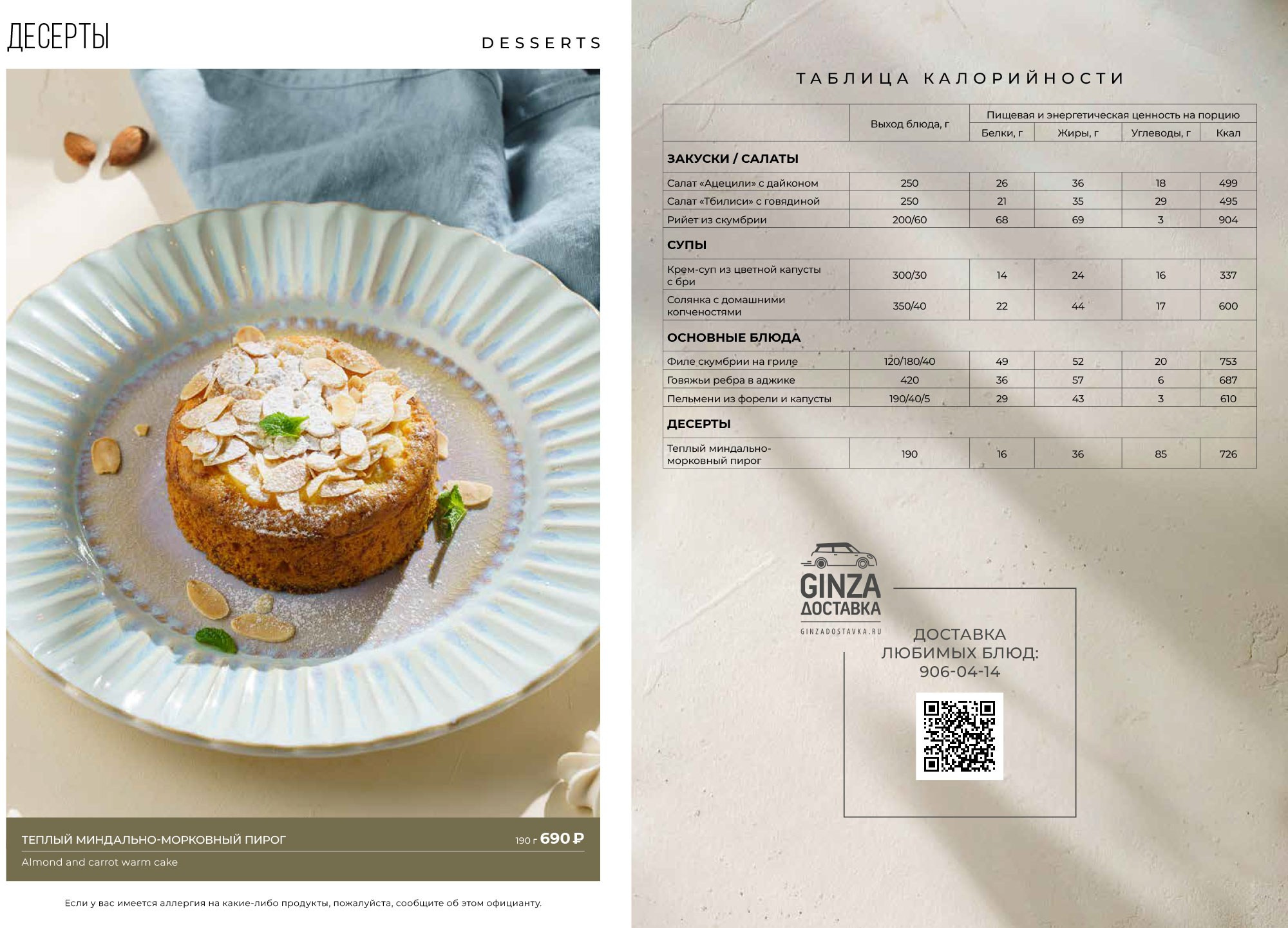 Баклажан Ginza Project