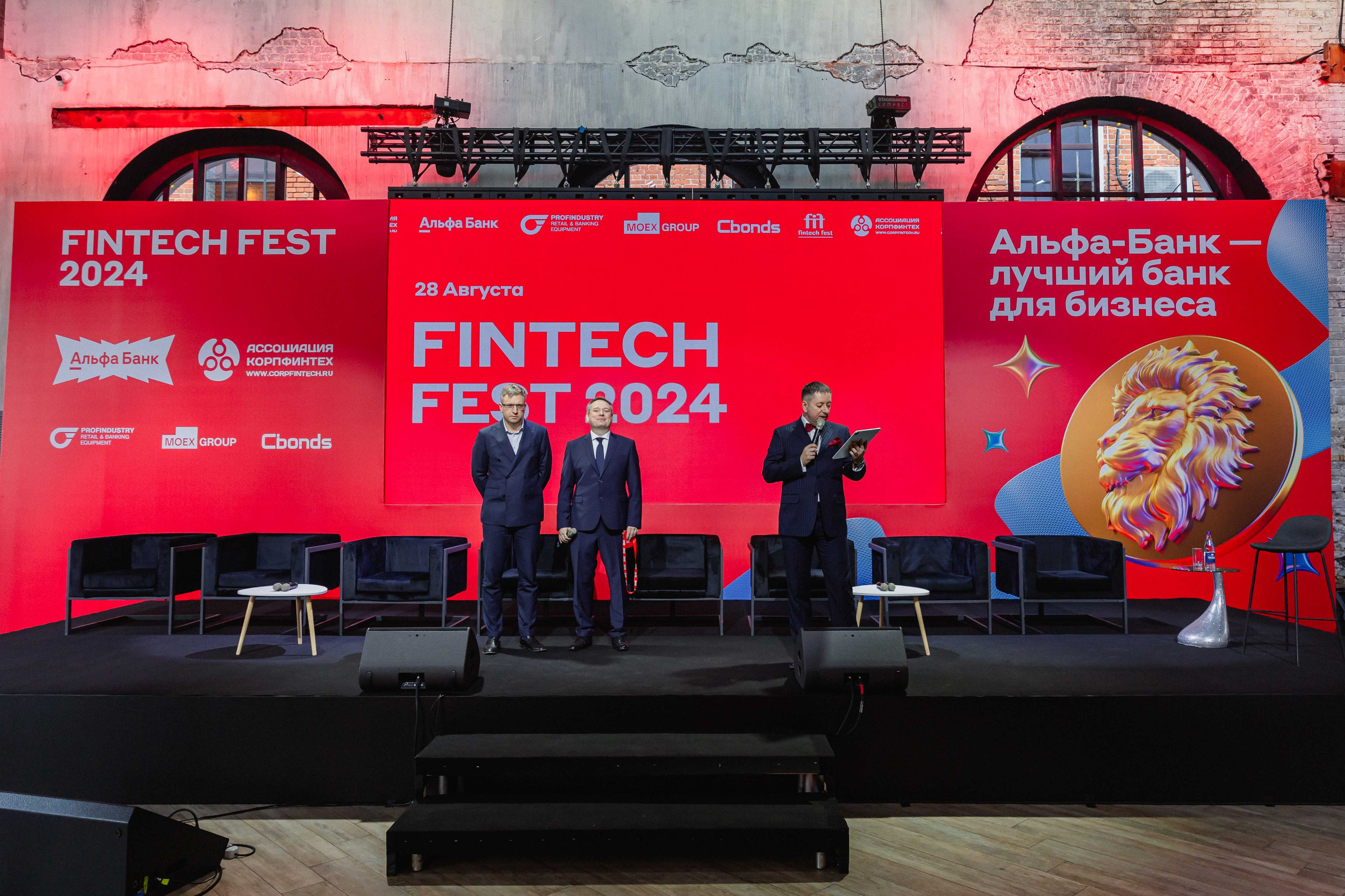 Альфа. Главная