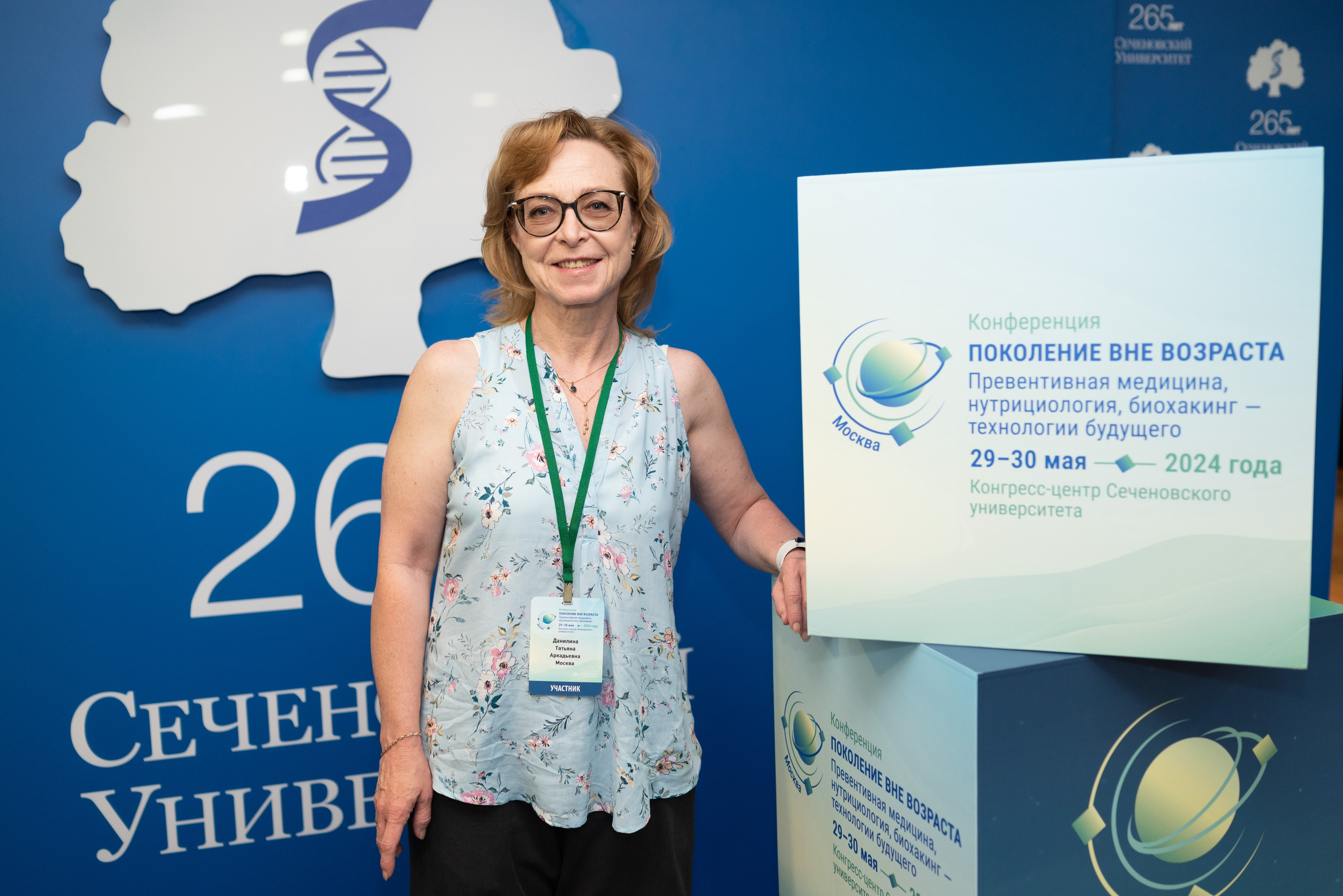 Конференции. Женский и семейный фотограф в Москве и Красногорске Светлана Левченко