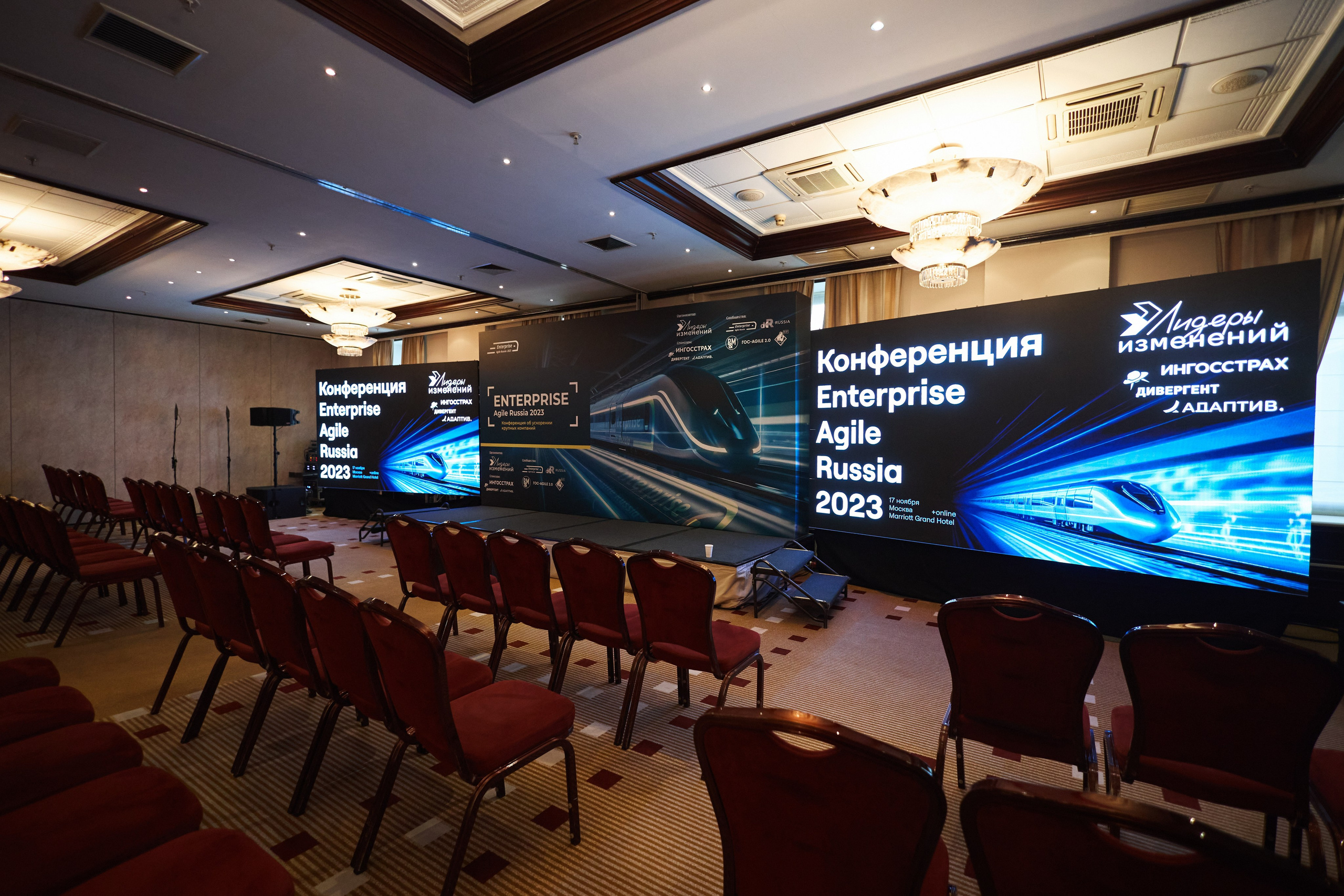 Репортажная съёмка конференции. Москва, Marriott Grand Hotel. Фотограф Марина Юдина. Подольск, Москва