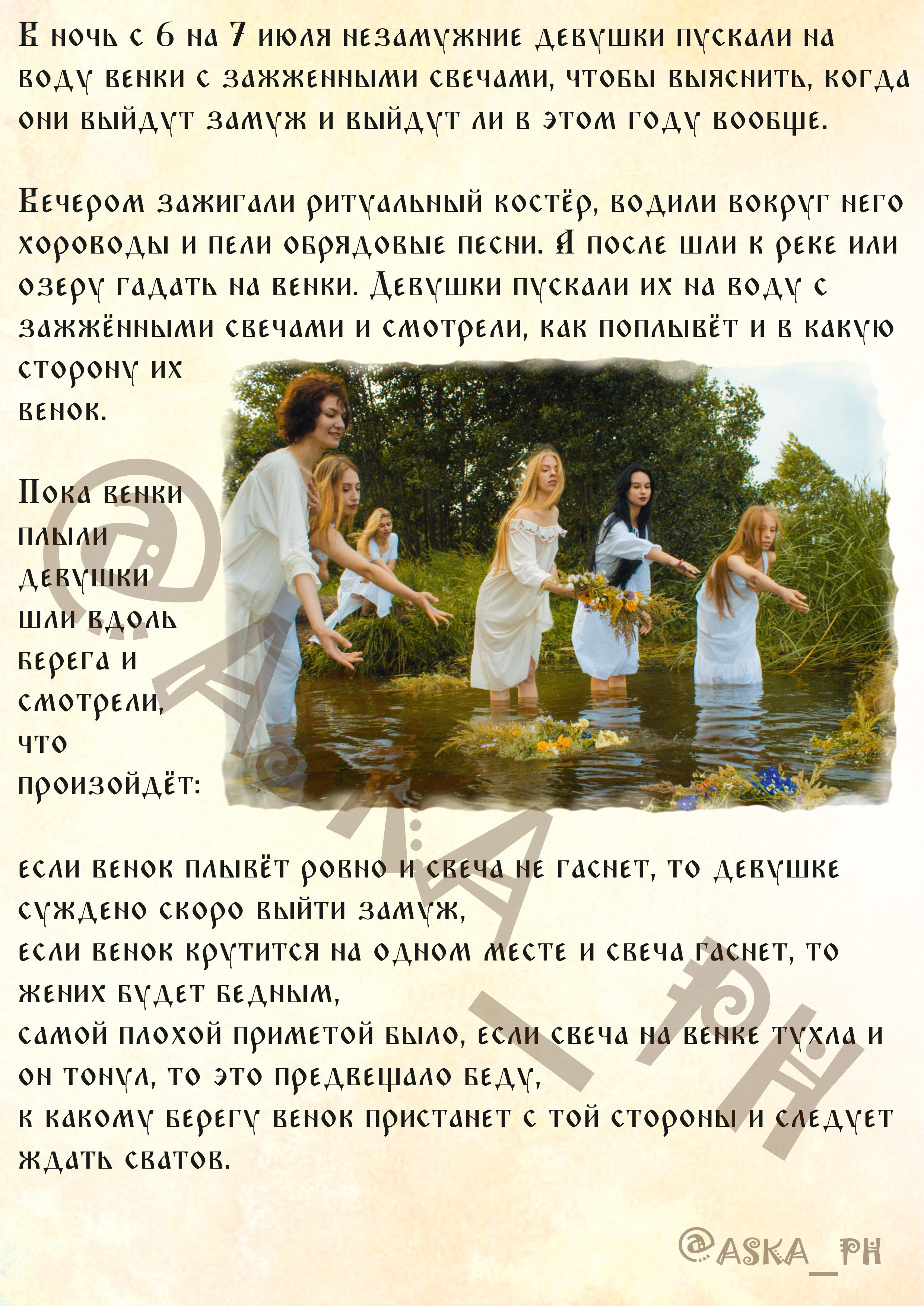 Фото-проект по славянской мифологии. Маська