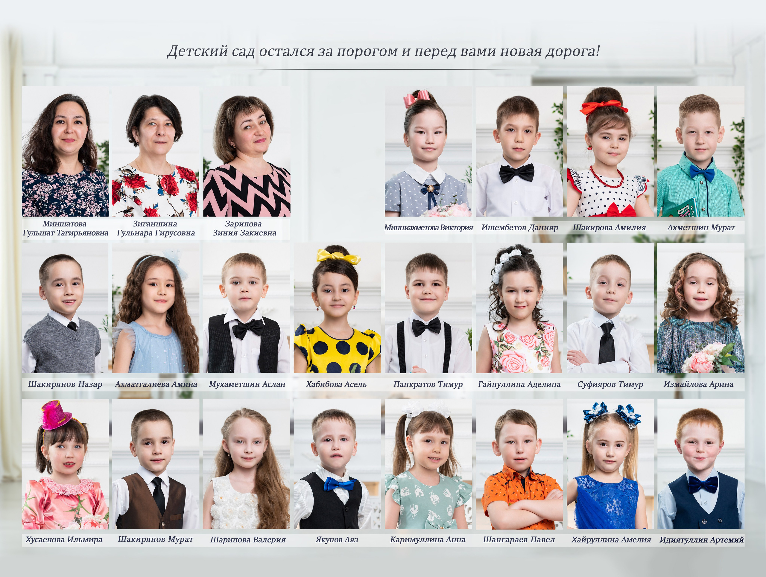 Янаул стандарт 2 разворота. Выпускные альбомы в студии и в школе. Снимаем в Нефтекамске, Янауле, Уфе, выезжаем в районы