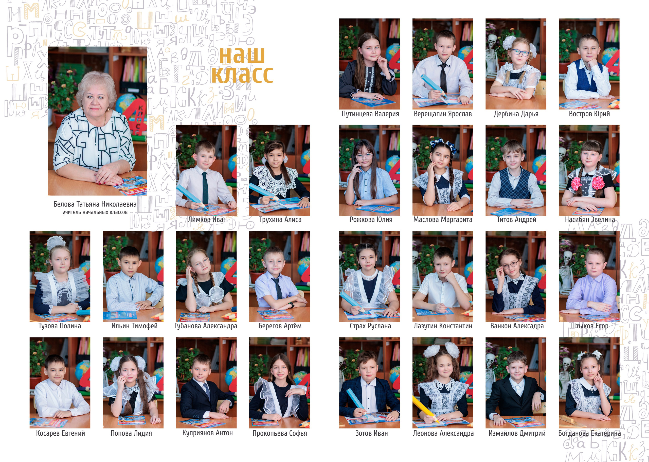 Выпускной альбом Чита, Школа Чита, детский сад Чита, живое фото, выпускной альбом с живыми фотографиями, фотограф на выпускной в Чите, стильный современный выпускной альбом Чита, выпускной альбом 9 класс в Чите, выпускной альбом 11 класс в Чите, стильные современные альбомы, выпускной альбом Чита, выпускной альбом 4 класс в Чите, выпускной альбом не дорого, виньетка класса, общее фото класса