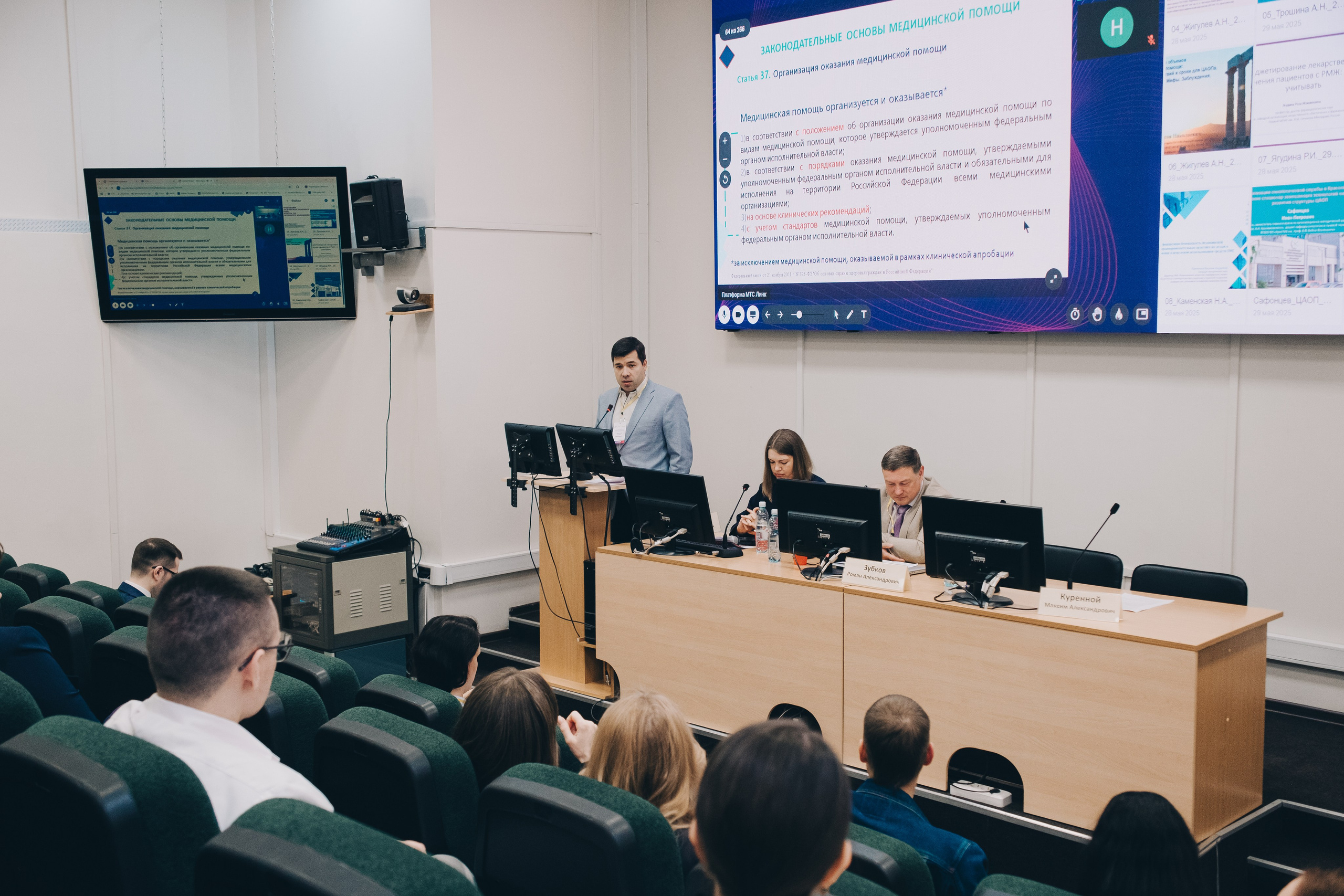 Конференция. Фотограф в Иркутске Анна Мирошникова