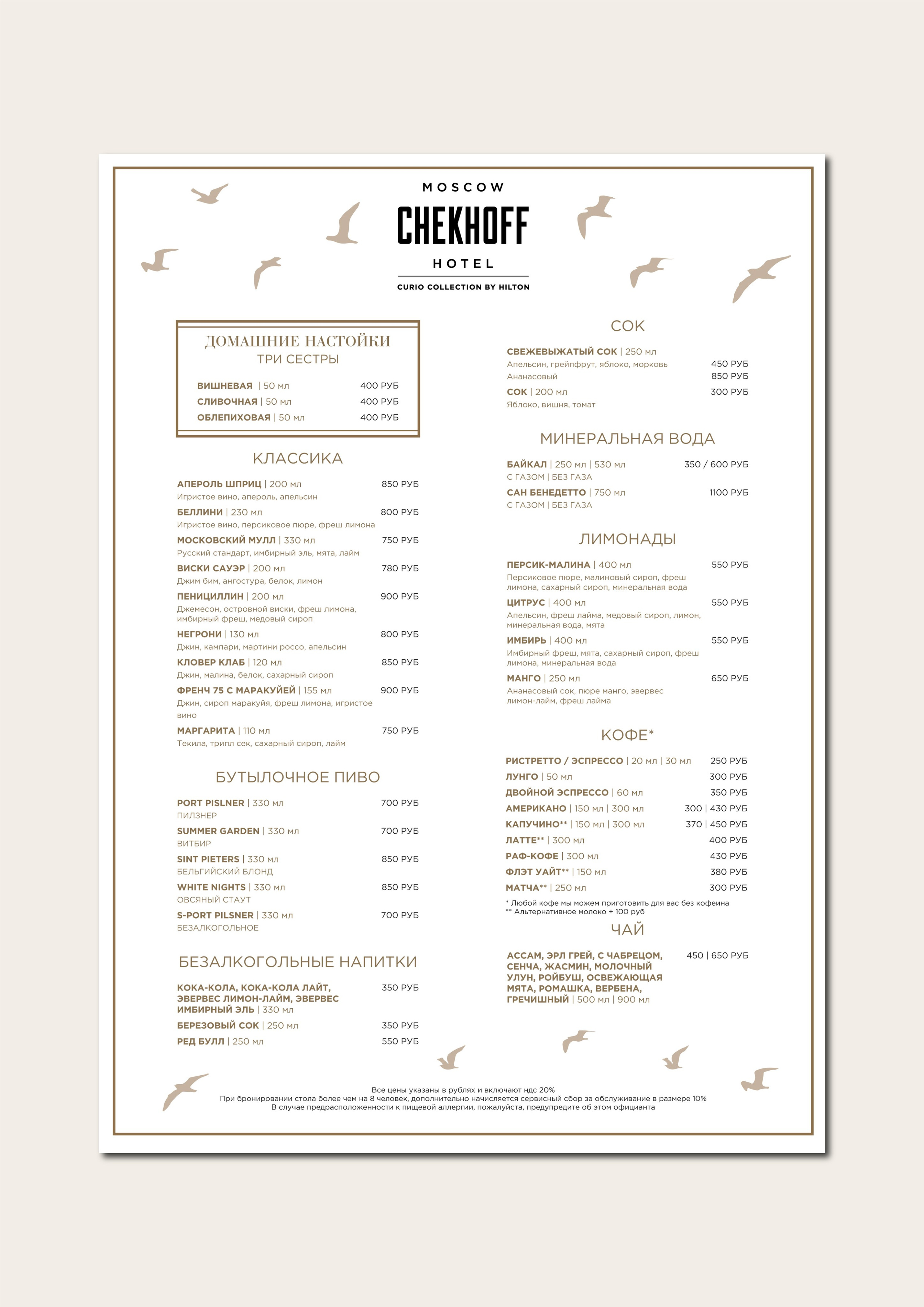 Chekhoff. Grom Design