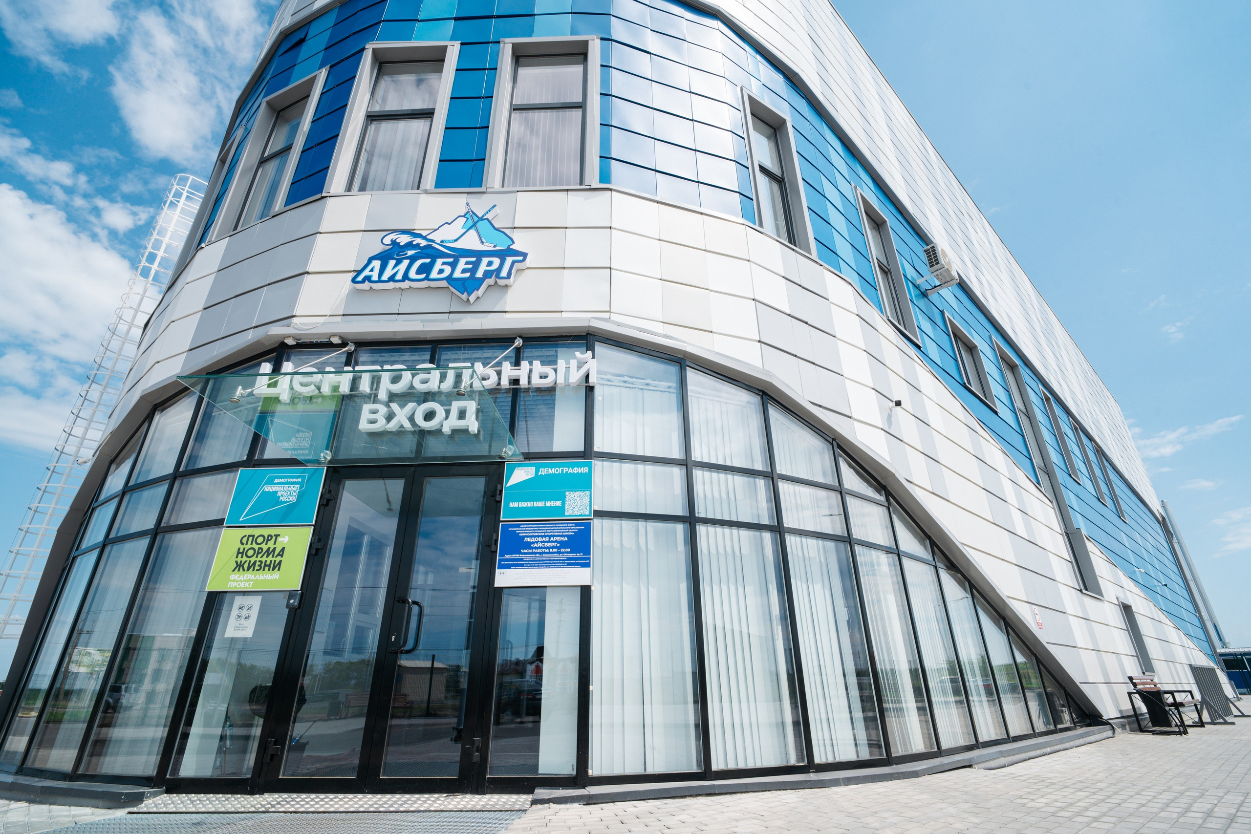 Айсберг. Борисоглебск. Фотограф в Воронеже Ольга Космодемьянская