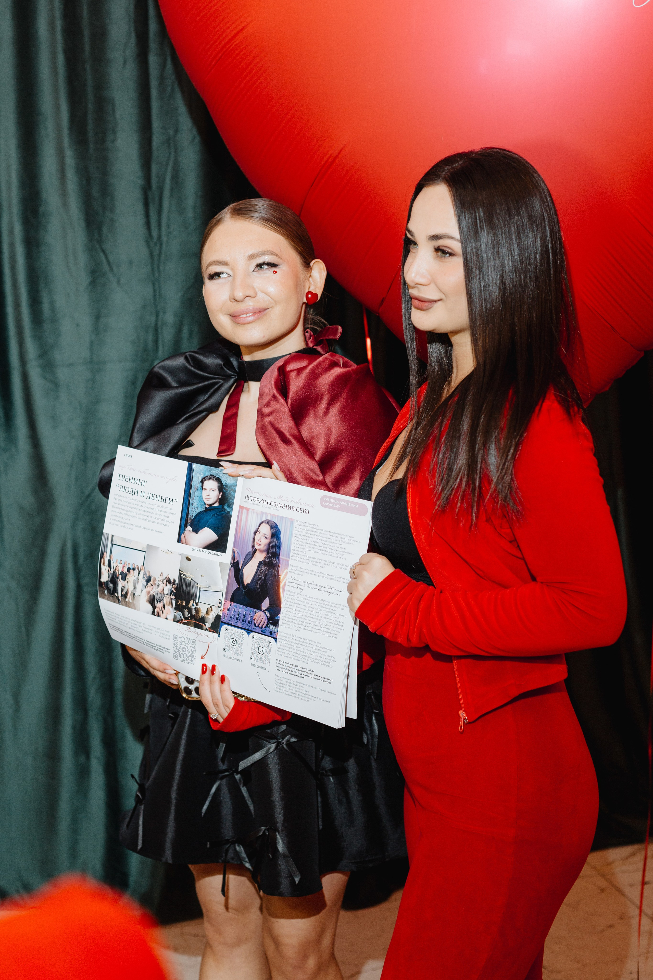 Love party. Портретный фотограф Москва Юлия Трякина