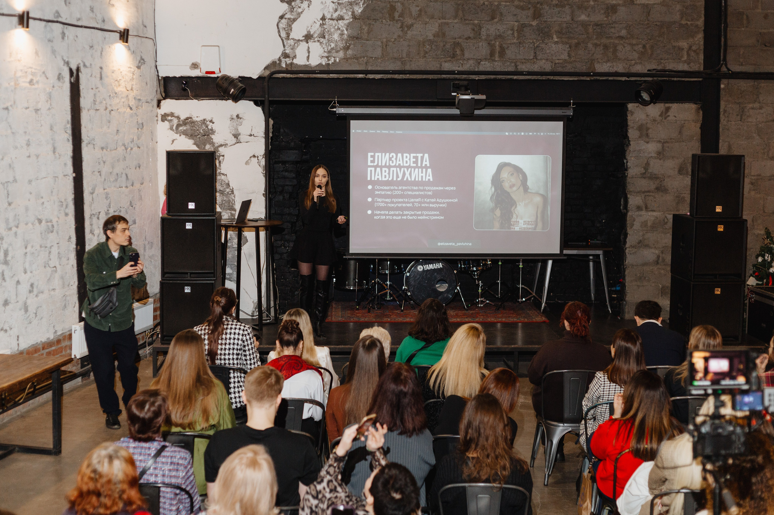Конференция «Точка Б». Портретный фотограф Москва Юлия Трякина