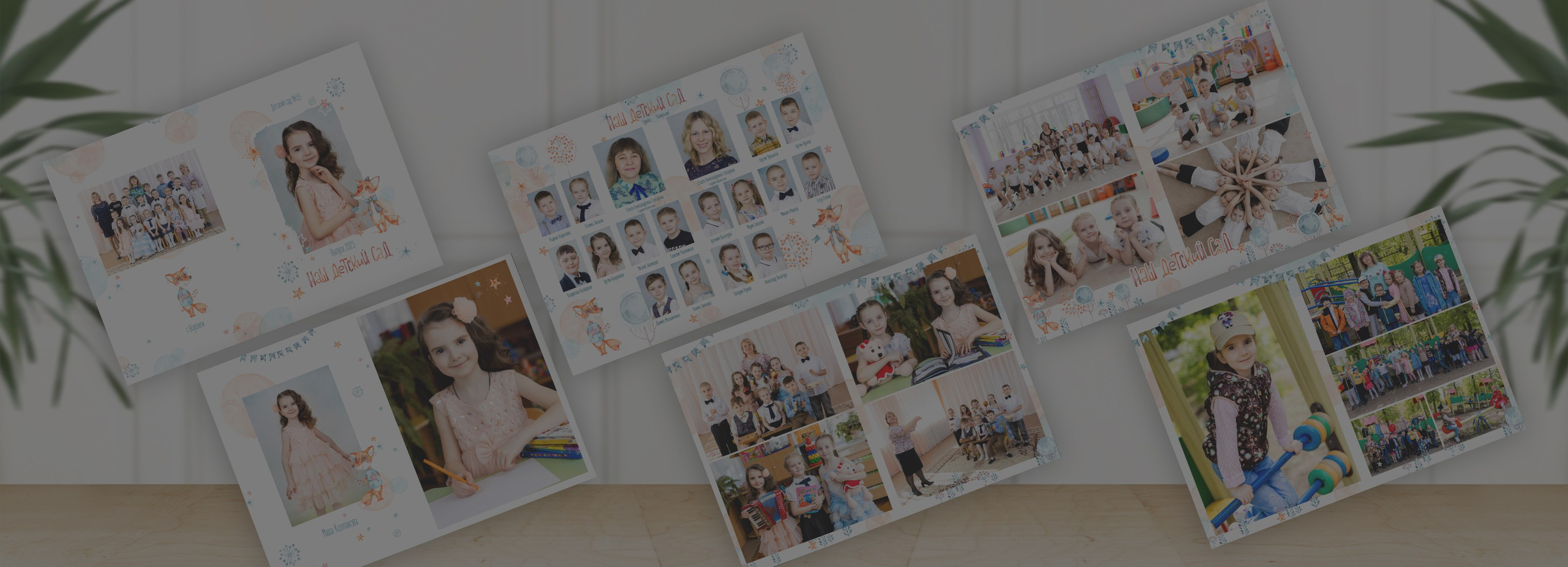 Альбом «Лисички». «Море фото» сохраним самые яркие моменты вашей жизни на долгую память!