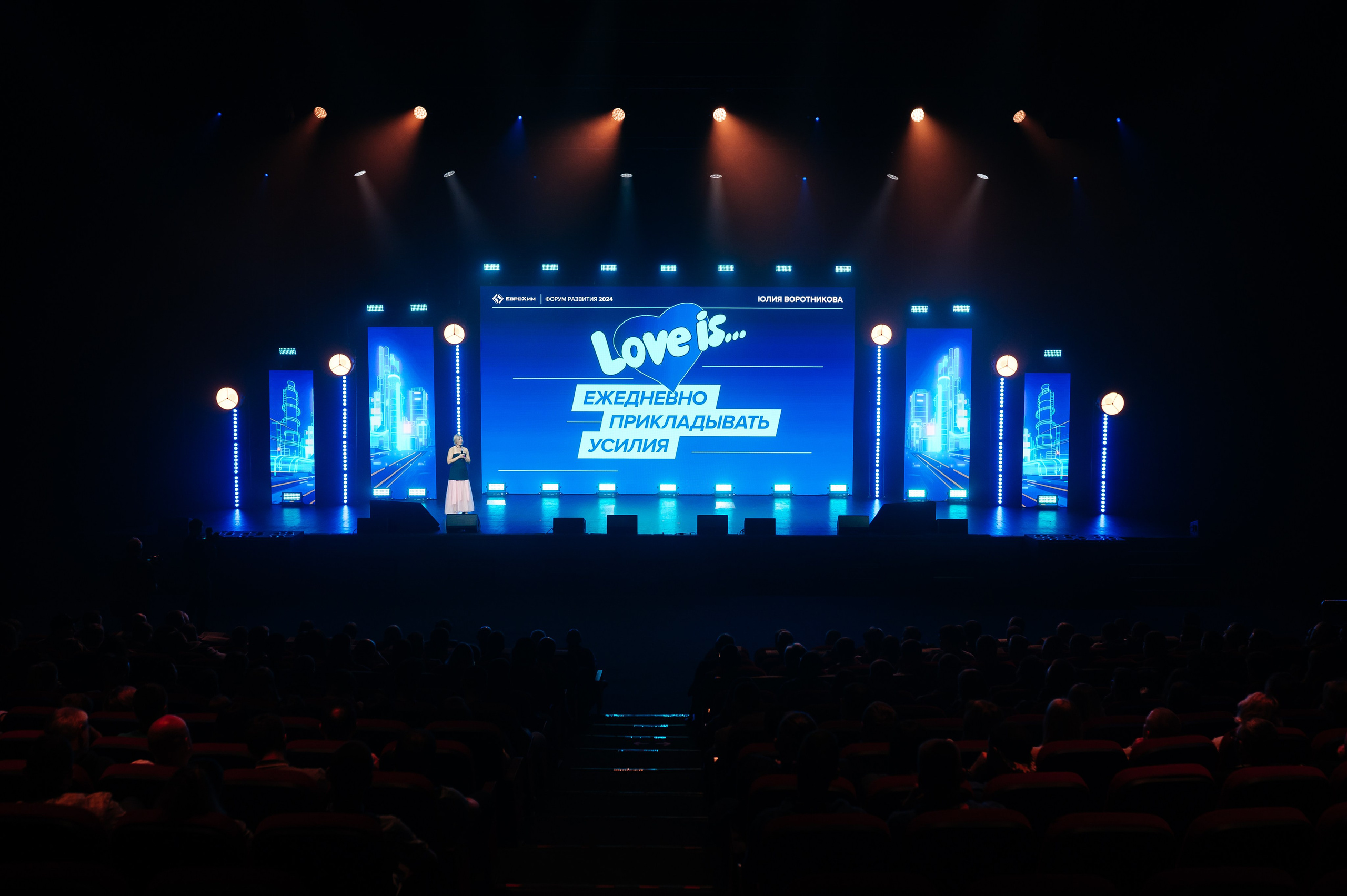 ЕвроХим ежегодный Форум развития. Фотограф Илья Бызов, Свадебный и репортажный фотограф Сочи