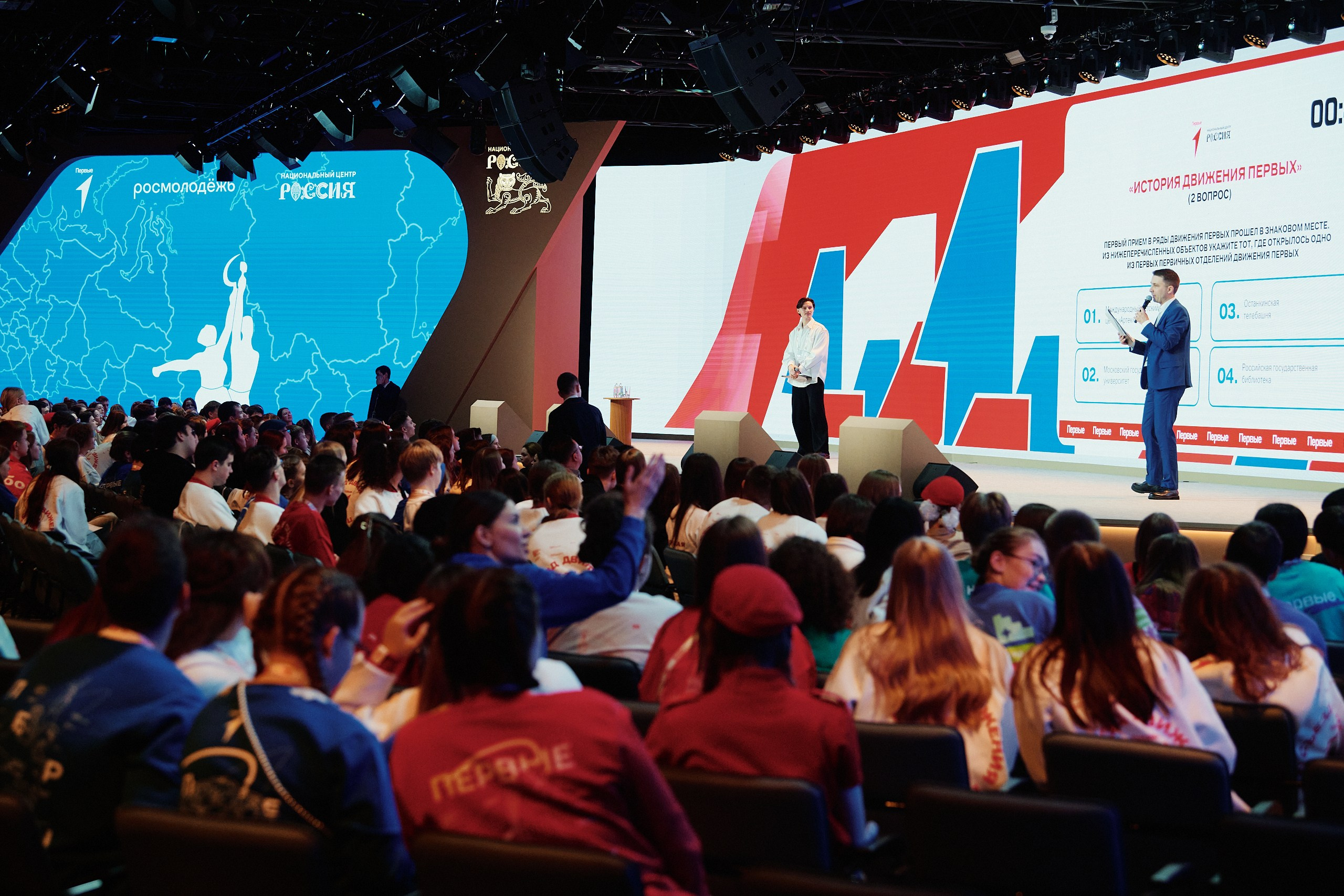 4 Съезд Движения Первых. Репортажная съемка в Москве