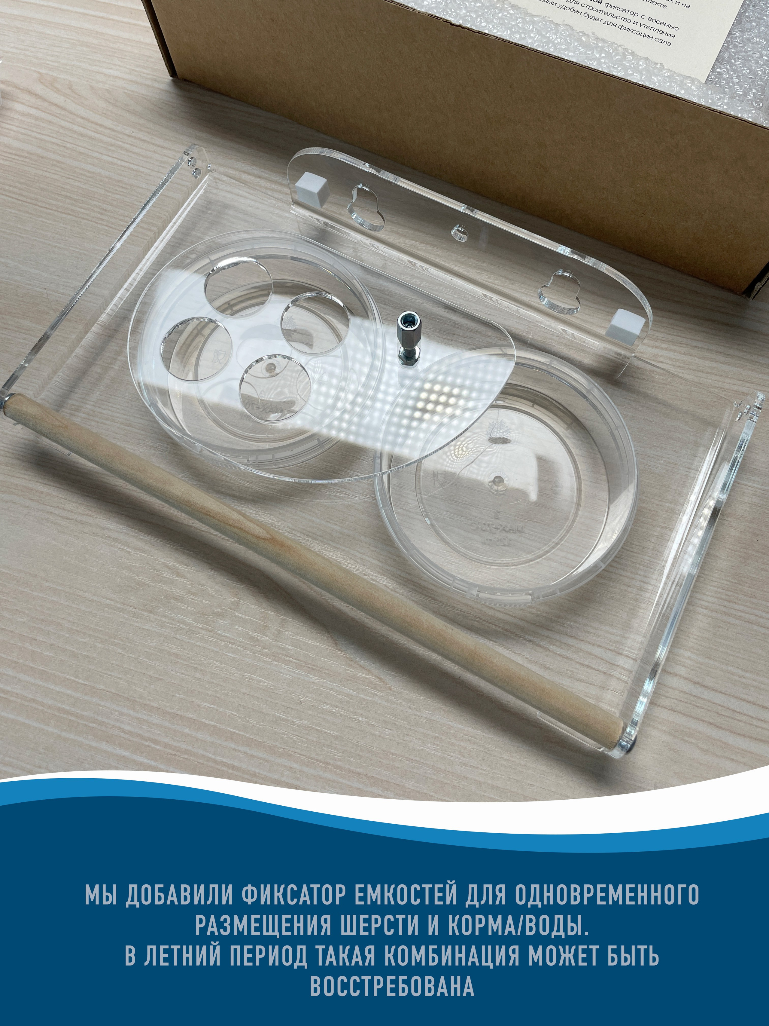 ПОИЛКА DUO. Кормушки для птиц на окно Чирик-Чирик