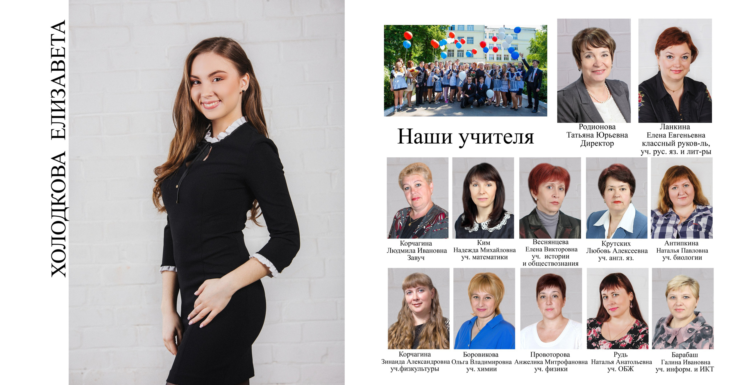 Школьные фотоальбомы. Геннадий Войтов — контент под любые задачи