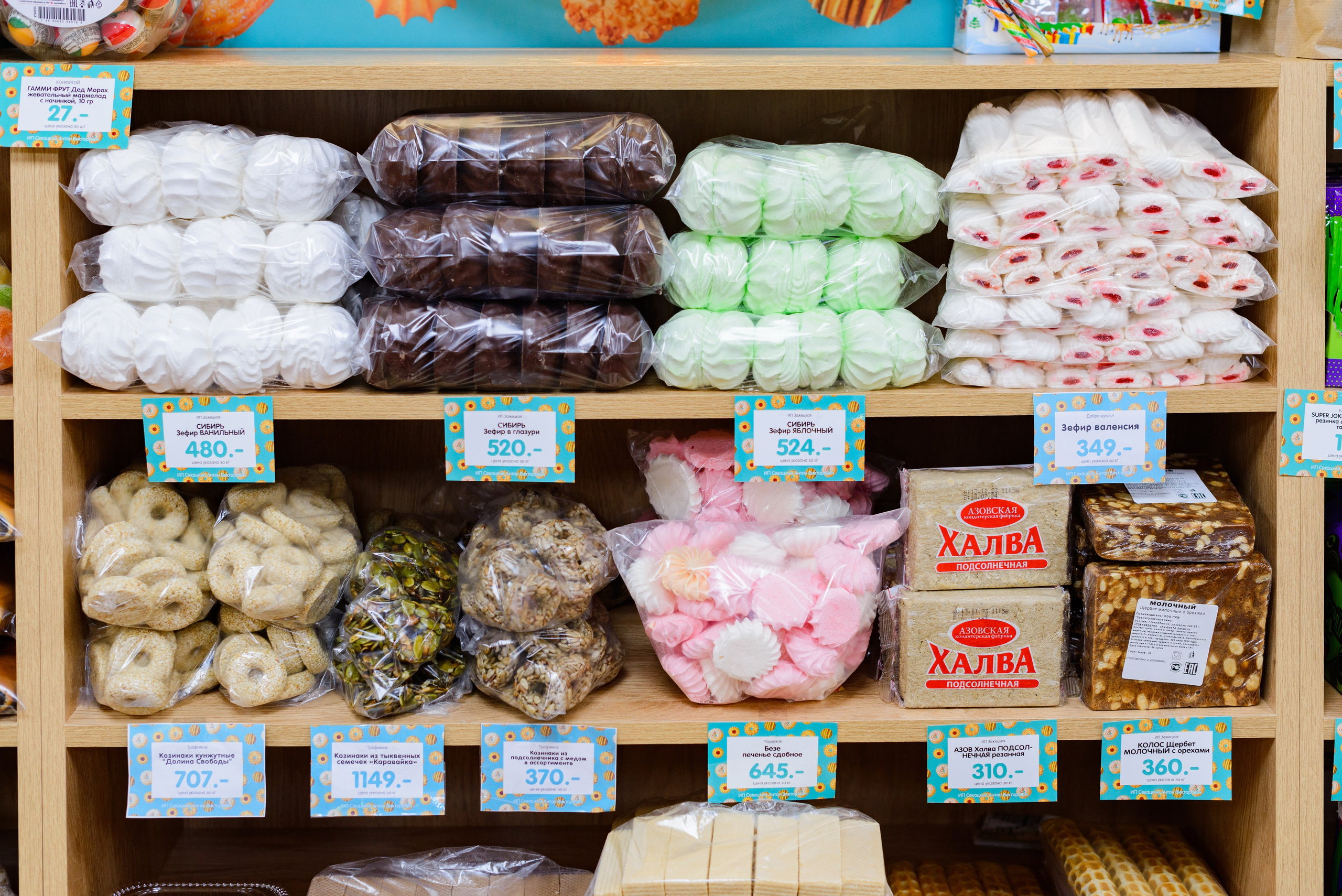 Кондитерский Дом «Слади». Фотограф Сергей Сергеев