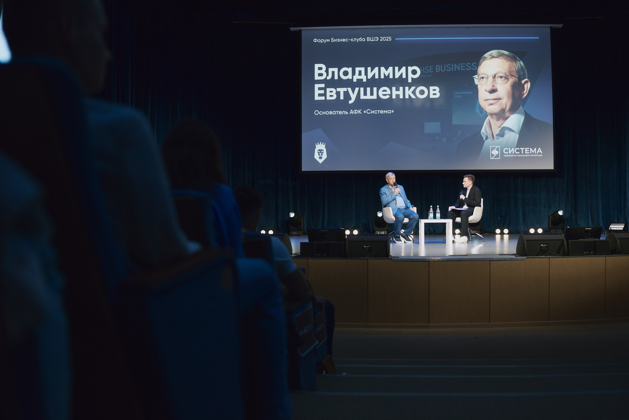 Владимир Евтушенков. Бизнес-клуб ВШЭ