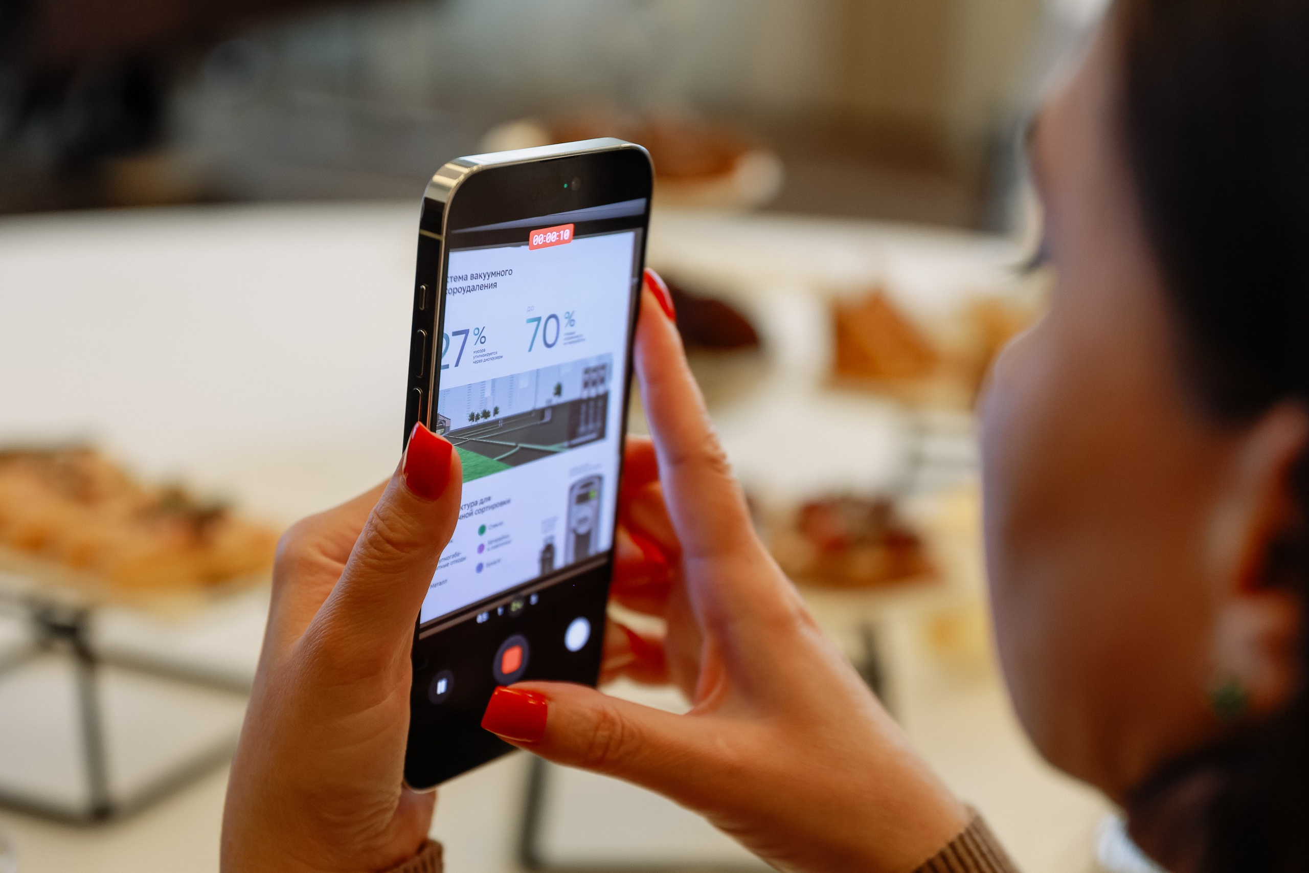 Презентация СБЕР СИТИ. Фотограф Юлия Мальцева