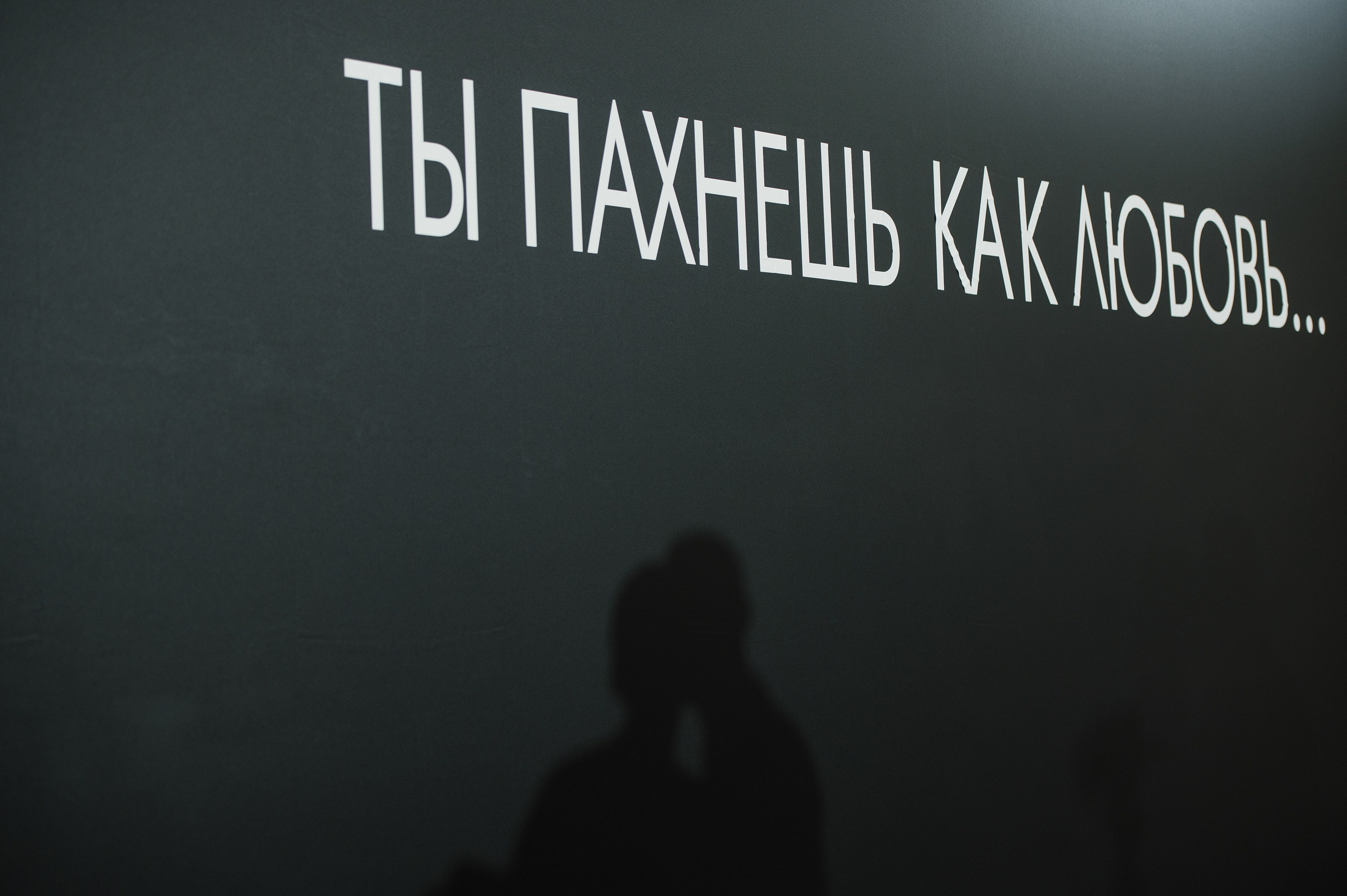 Ты пахнешь как любовь. Свадебный фотограф Саша Базенко