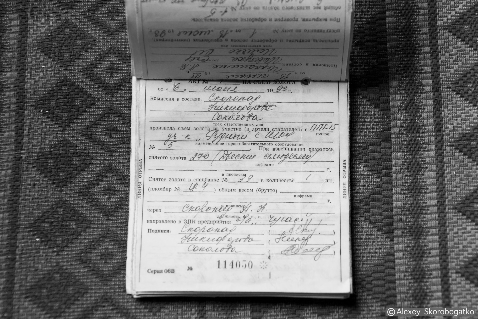 Якутия, п. Лазо, прииск Адычанский. Фотограф Алексей Скоробогатько