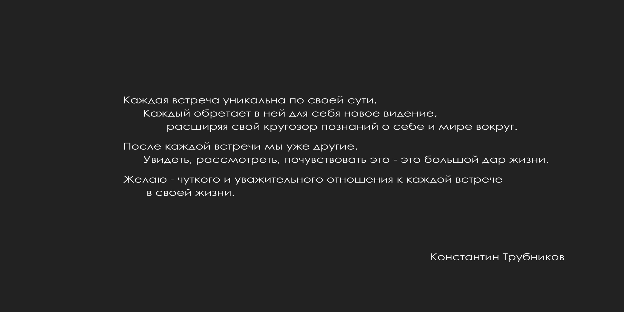 Станислав Громов. Поэт. Музыкант. Фотографирую масштабные события, людей и их истории по всему миру. Константин Трубников