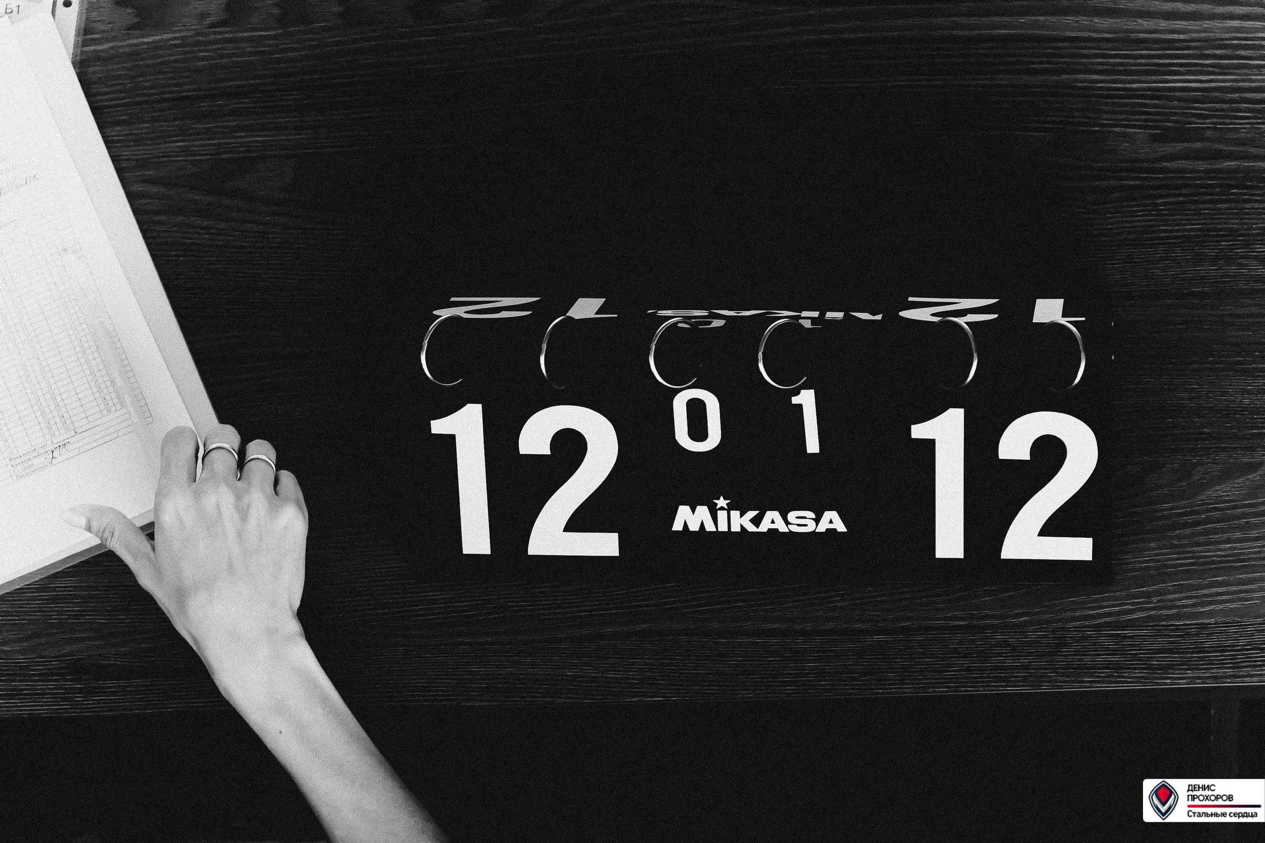 Универсиада МГТУ по волейболу // 02.04.24. Денис Прохоров Фотограф в г. Магнитогорск