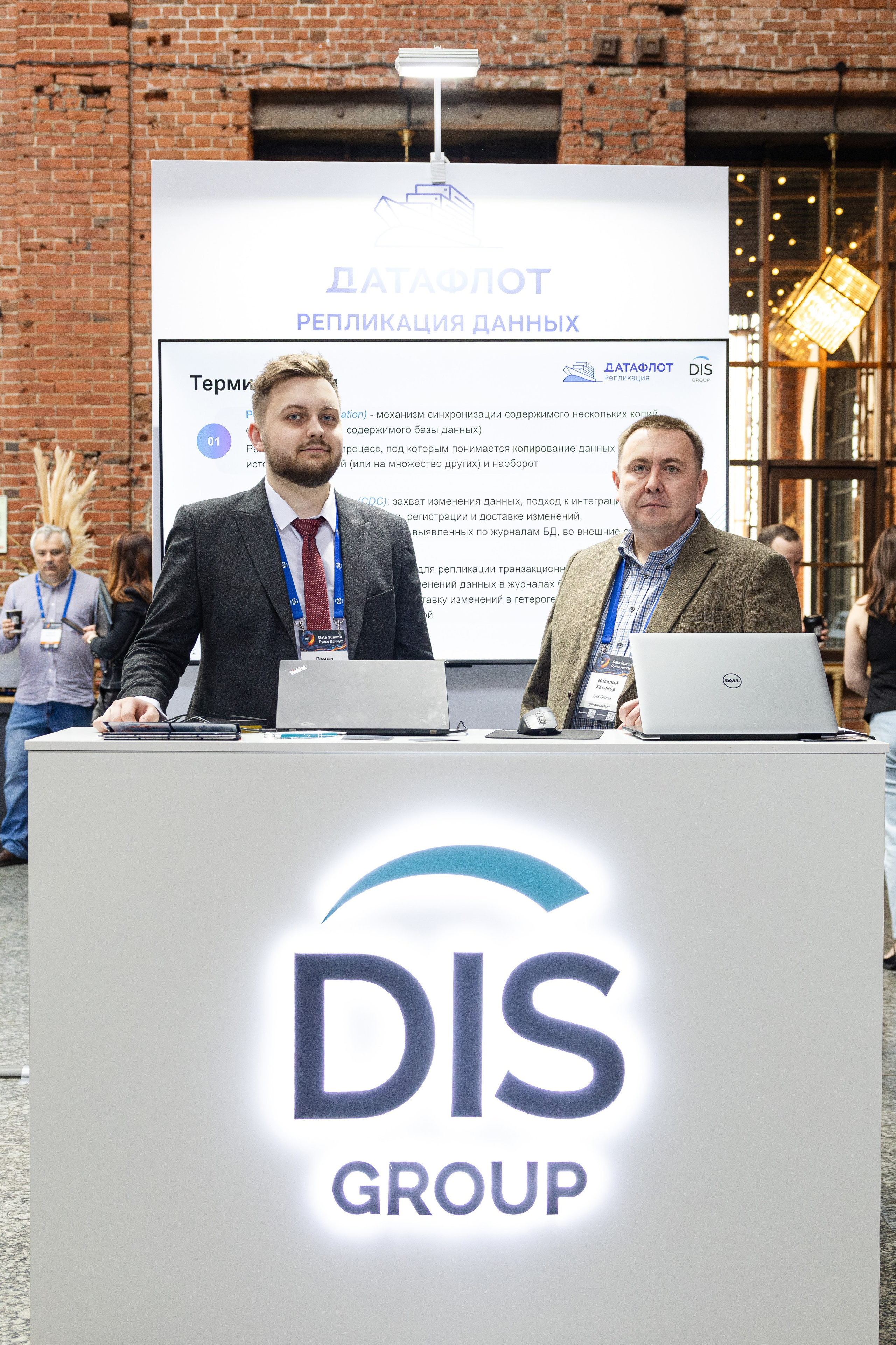 Data Summit 2025. Свадебный репортажный фотограф в Москве