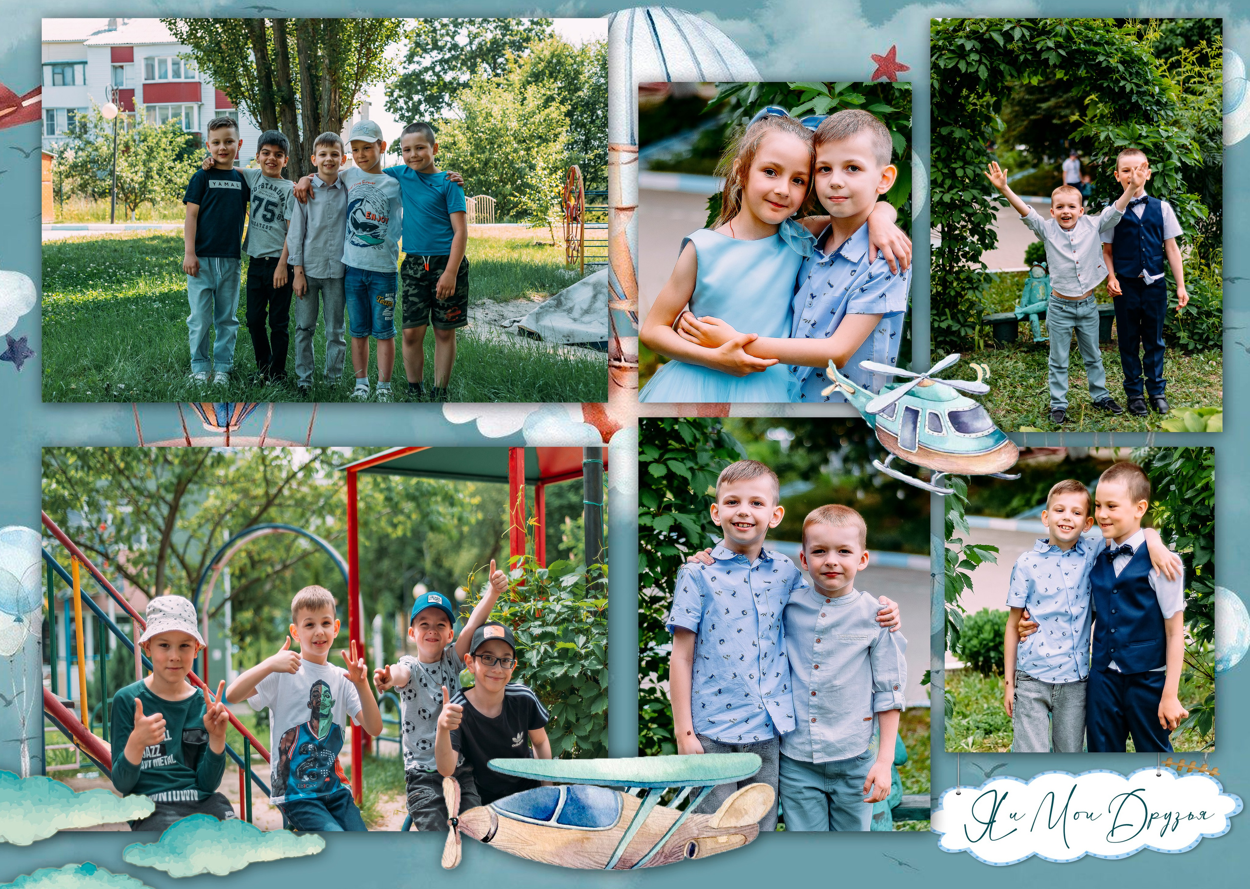 Самолеты. ALBUMIA