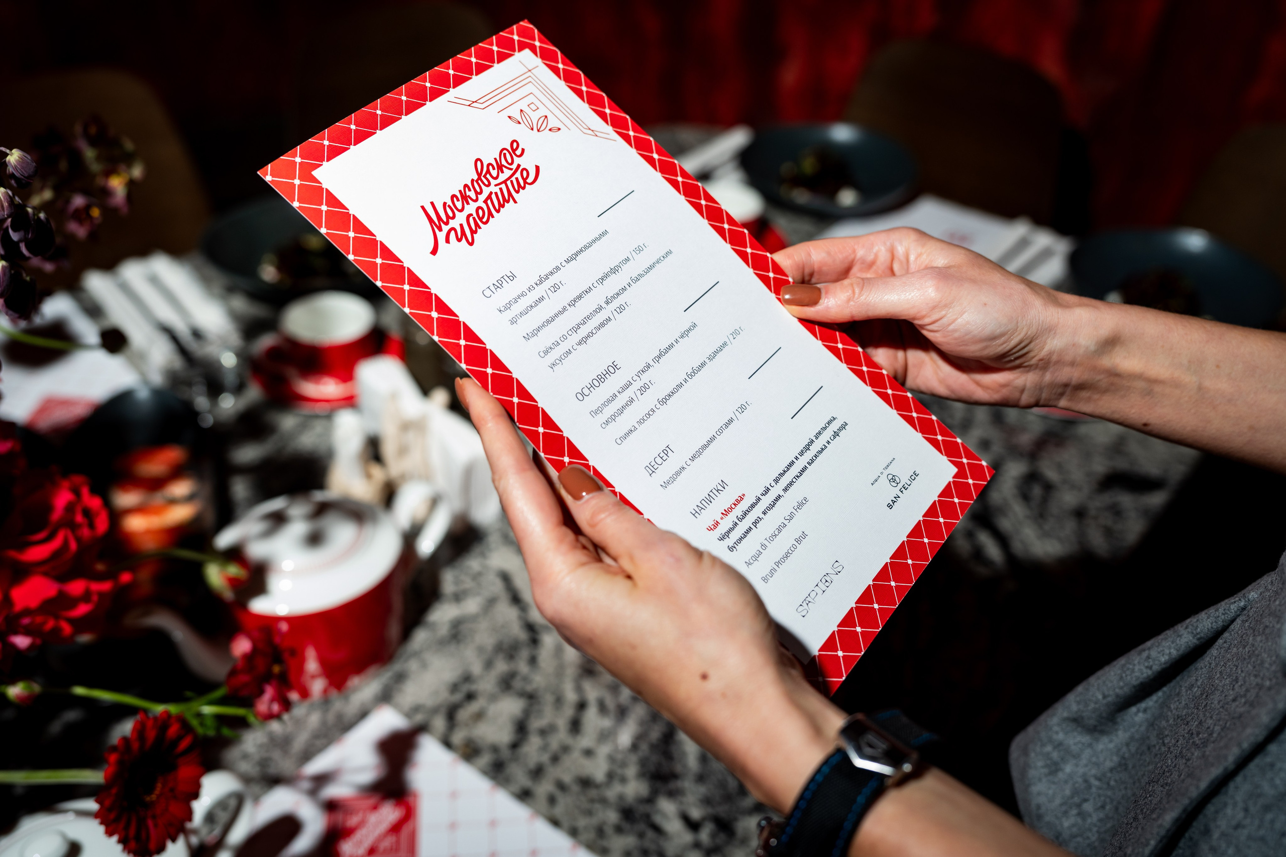 Sapiens Московское чаепитие. Фотограф Никита Комаров