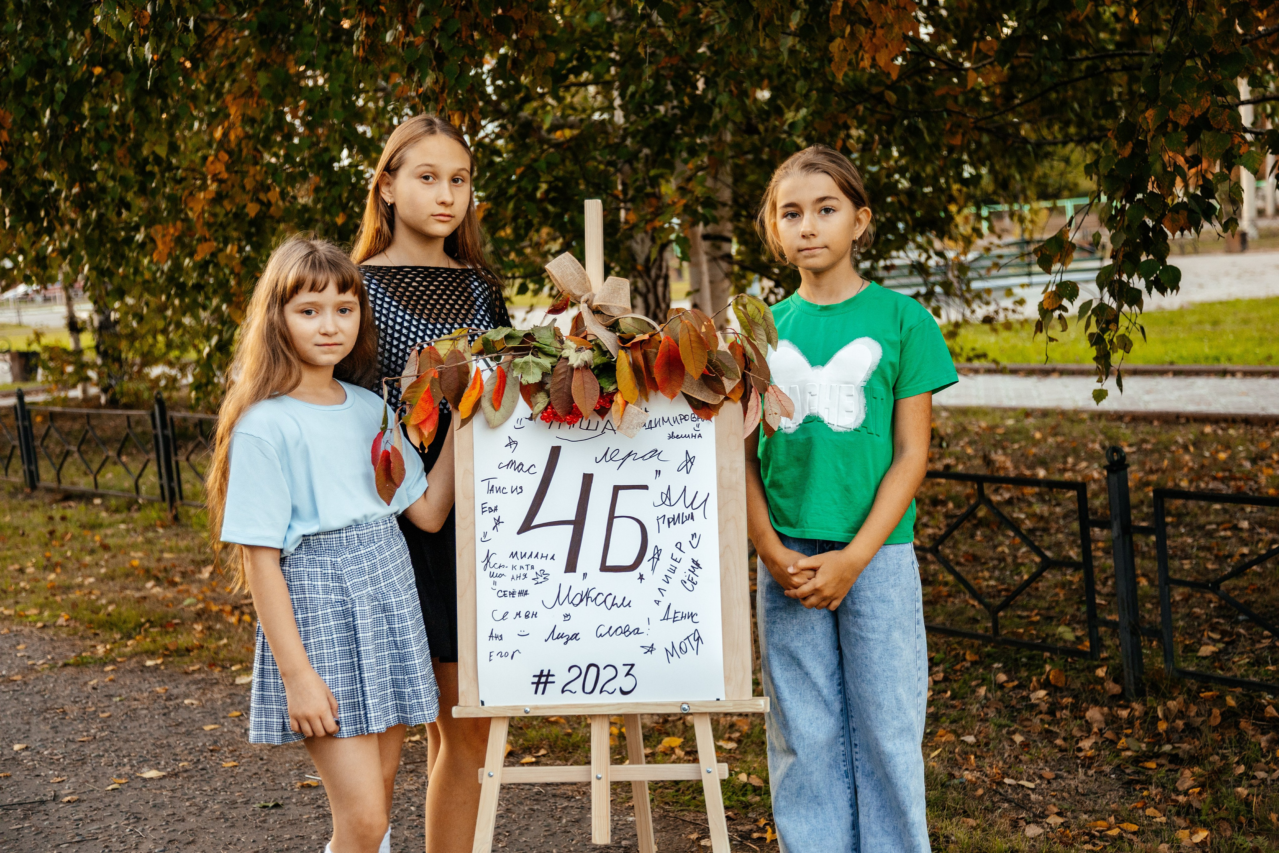 1-4 КЛАСС. Свадебный, семейный фотограф Соня Моллерова г. Тайшет