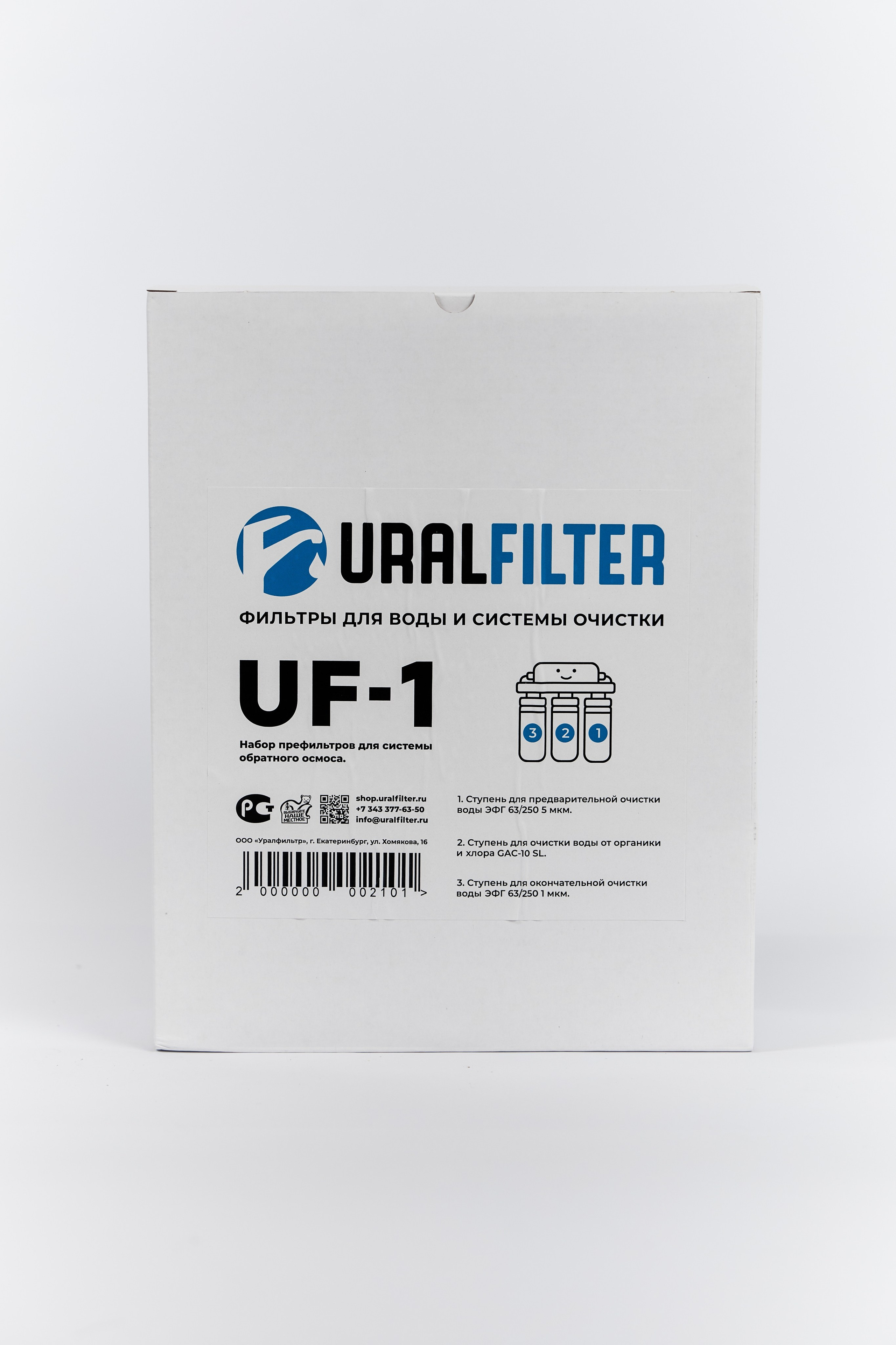 URALFILTER. Рекламная Сьемка фильтров для воды. Свадебный и портретный фотограф в Екатеринбурге Александр Блюденов