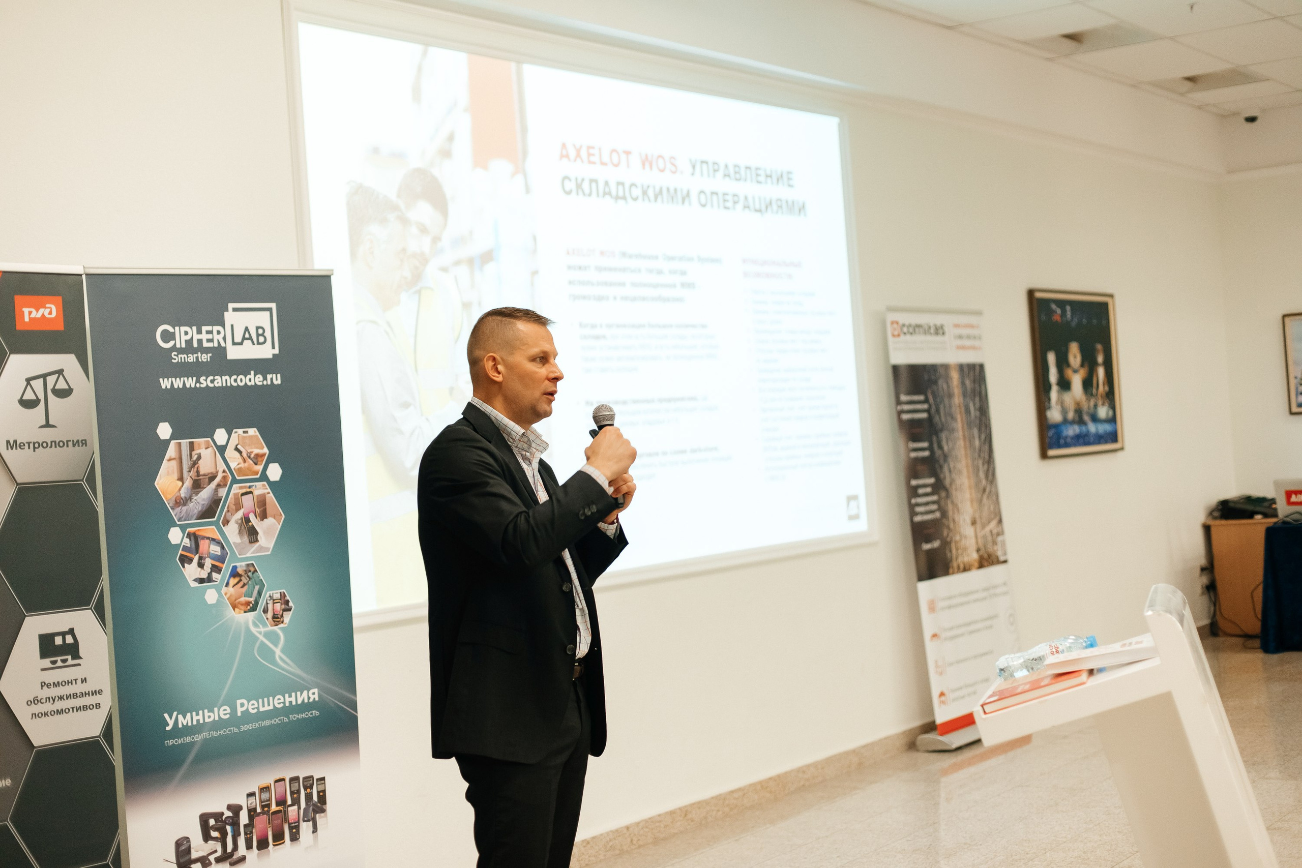 Конференция. Фотограф Марина Верятинская | Краснодар