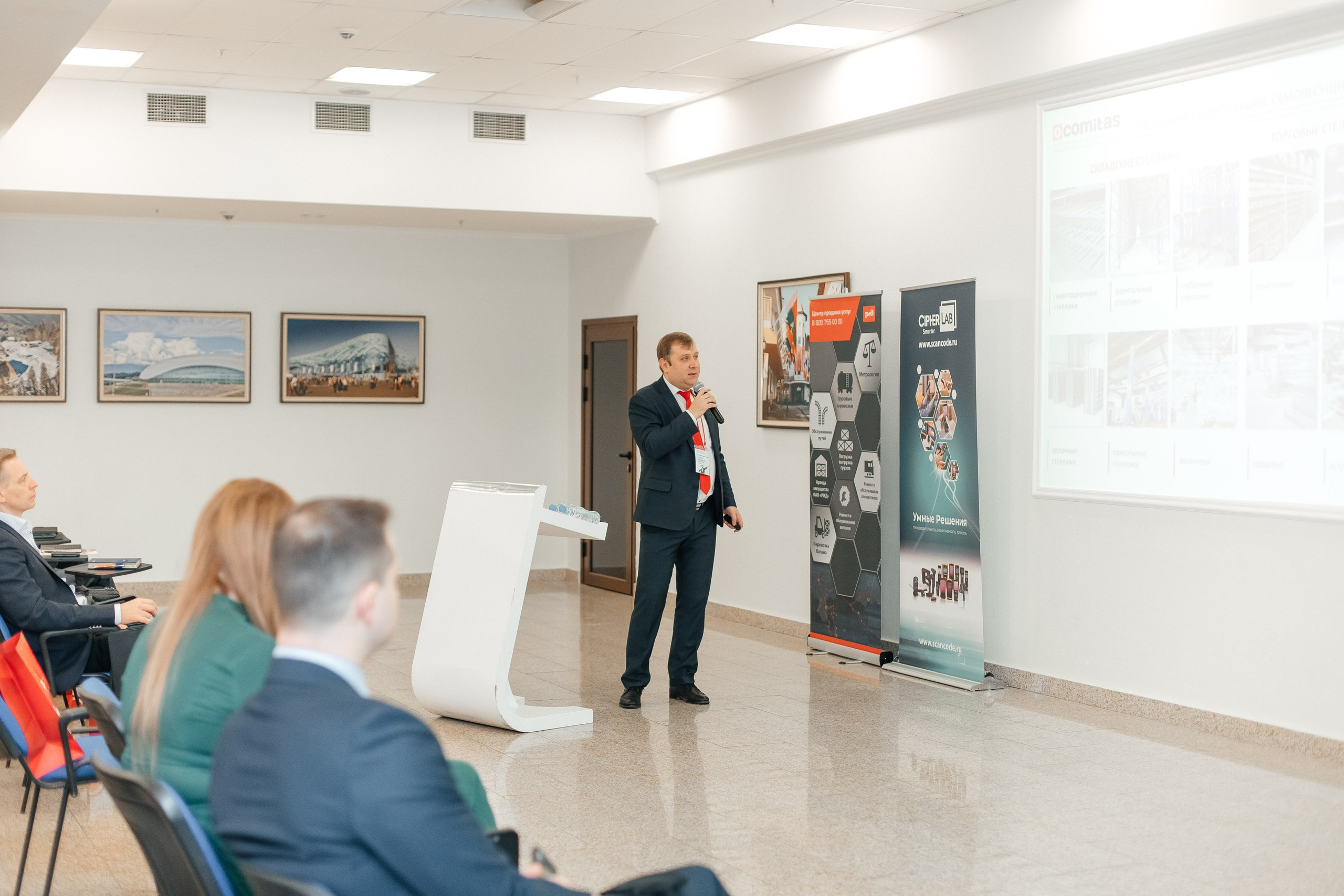 Конференция. Фотограф Марина Верятинская | Краснодар