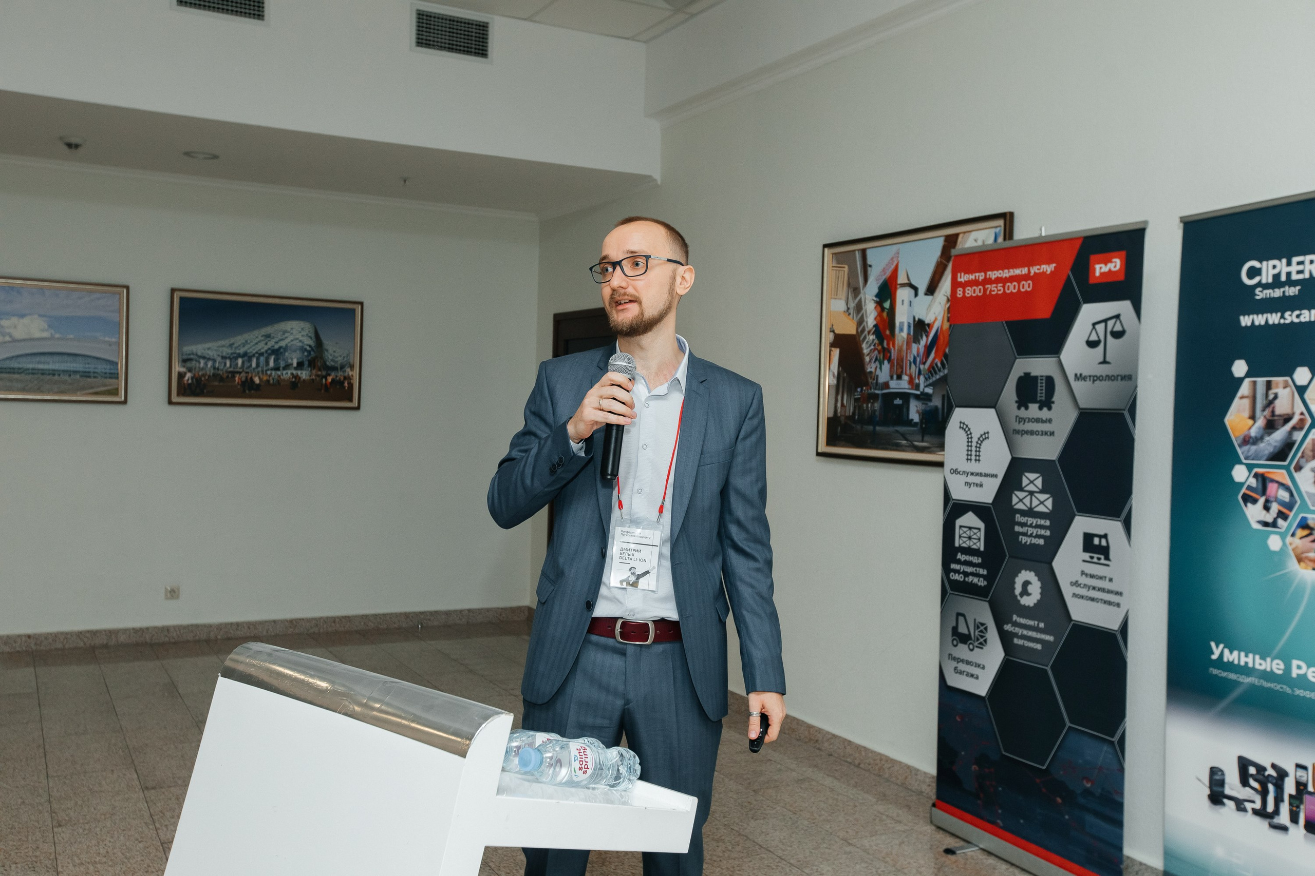 Конференция. Фотограф Марина Верятинская | Краснодар