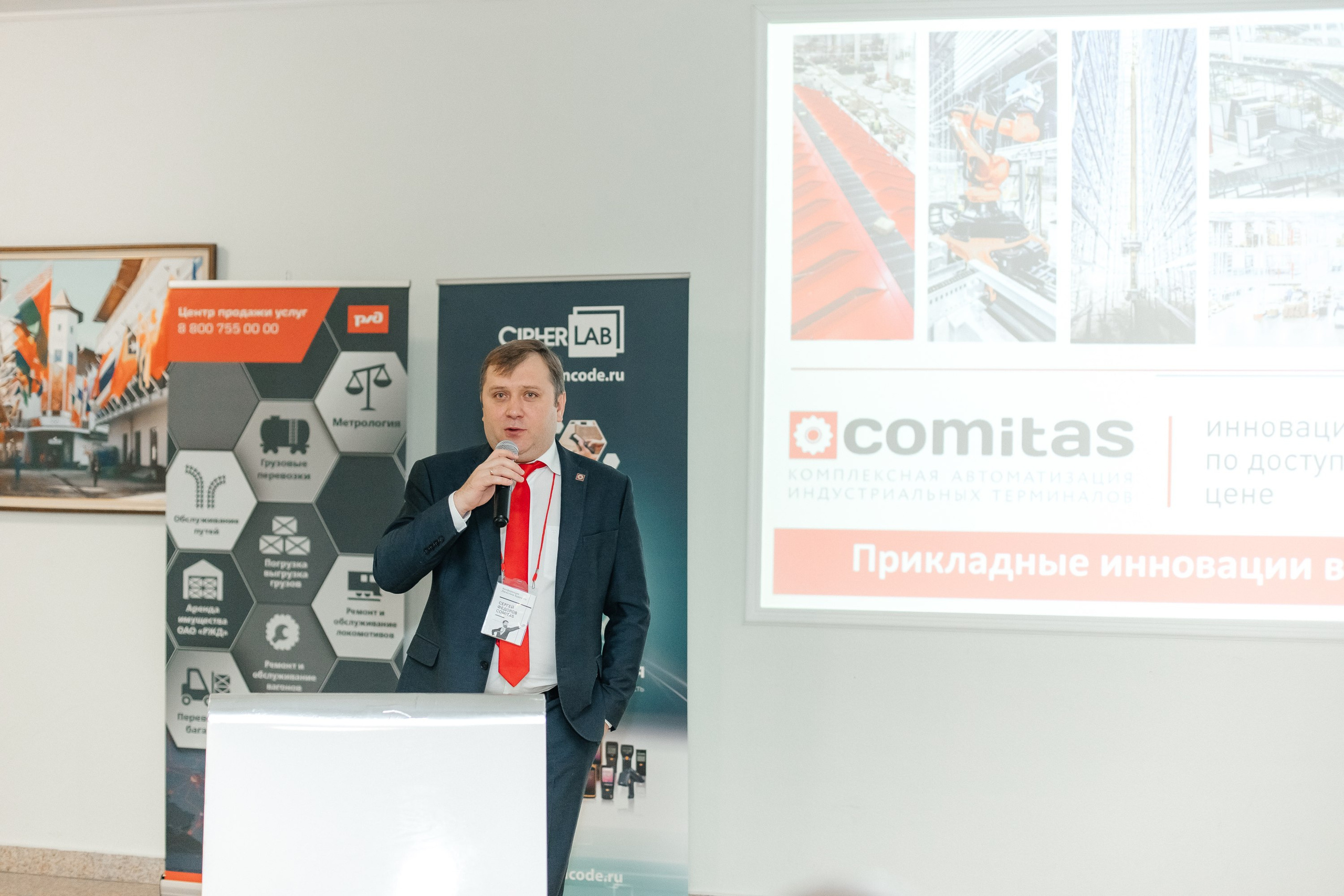 Конференция. Фотограф Марина Верятинская | Краснодар