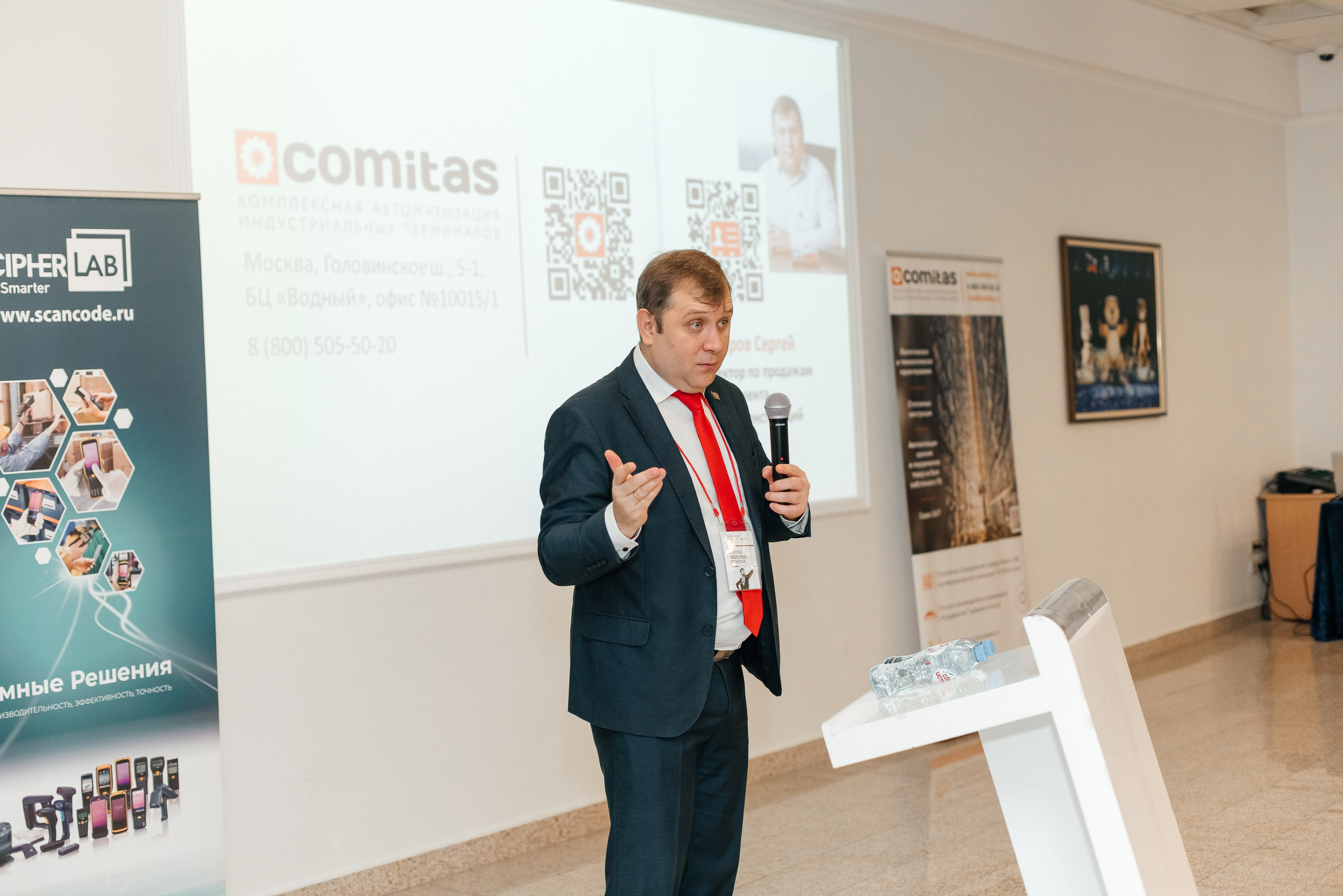 Конференция. Фотограф Марина Верятинская | Краснодар