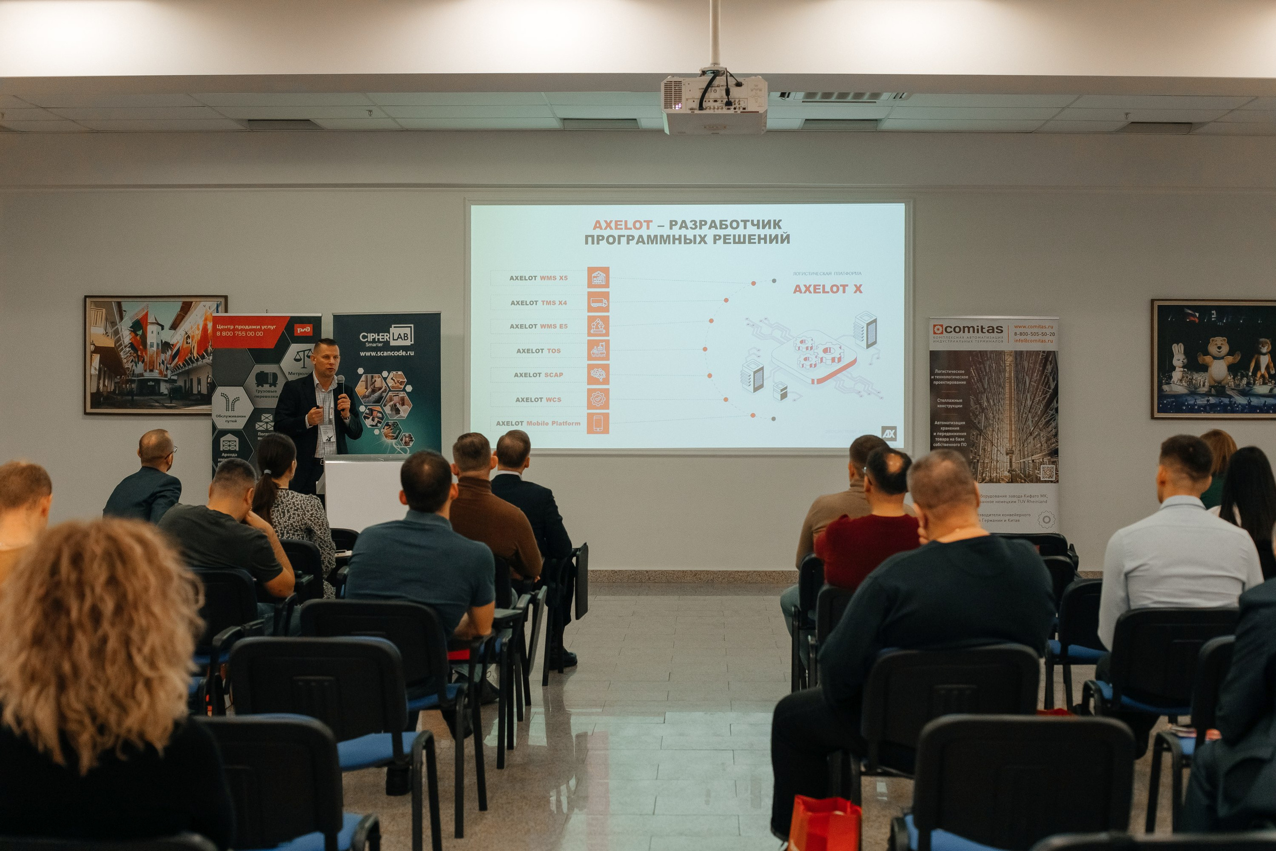 Конференция. Фотограф Марина Верятинская | Краснодар