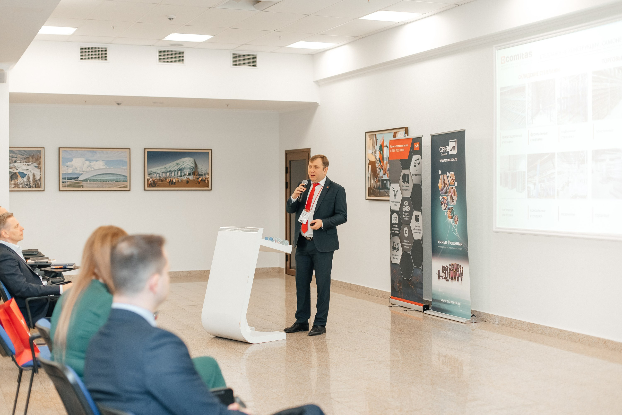 Конференция. Фотограф Марина Верятинская | Краснодар