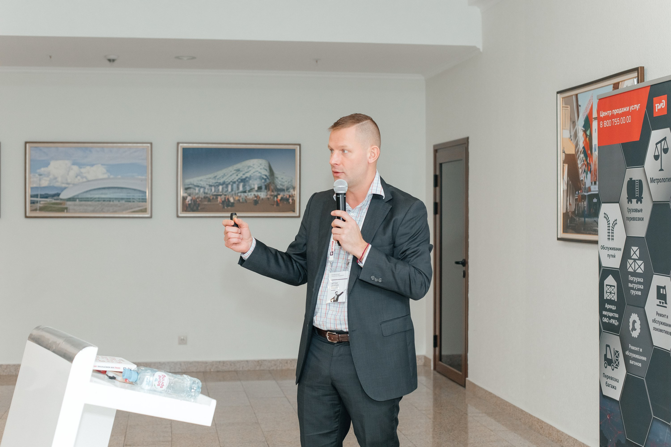 Конференция. Фотограф Марина Верятинская | Краснодар