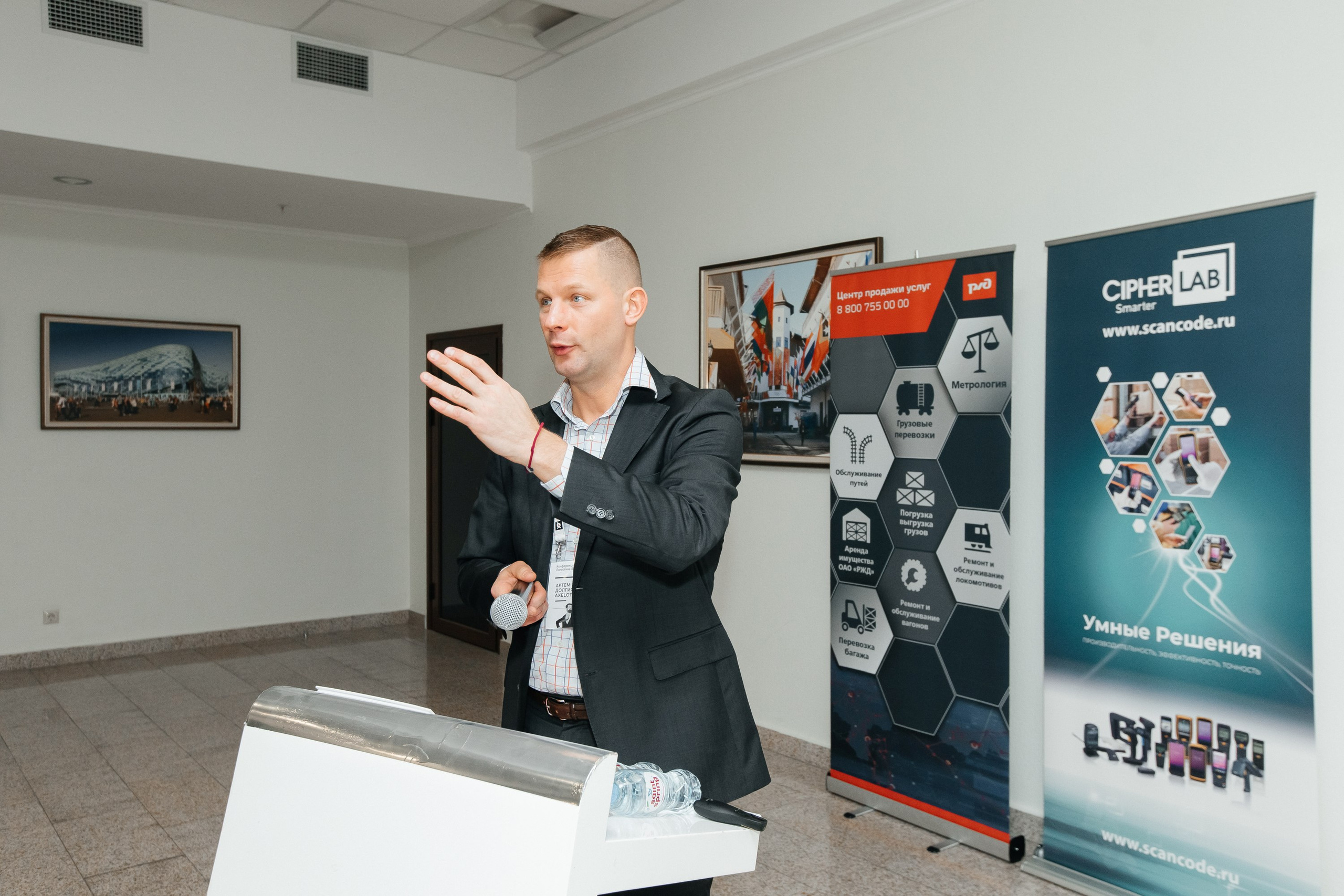 Конференция. Фотограф Марина Верятинская | Краснодар