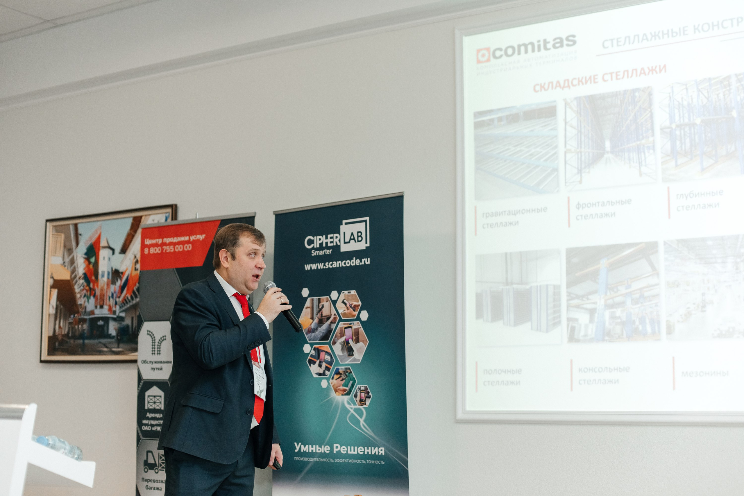 Конференция. Фотограф Марина Верятинская | Краснодар