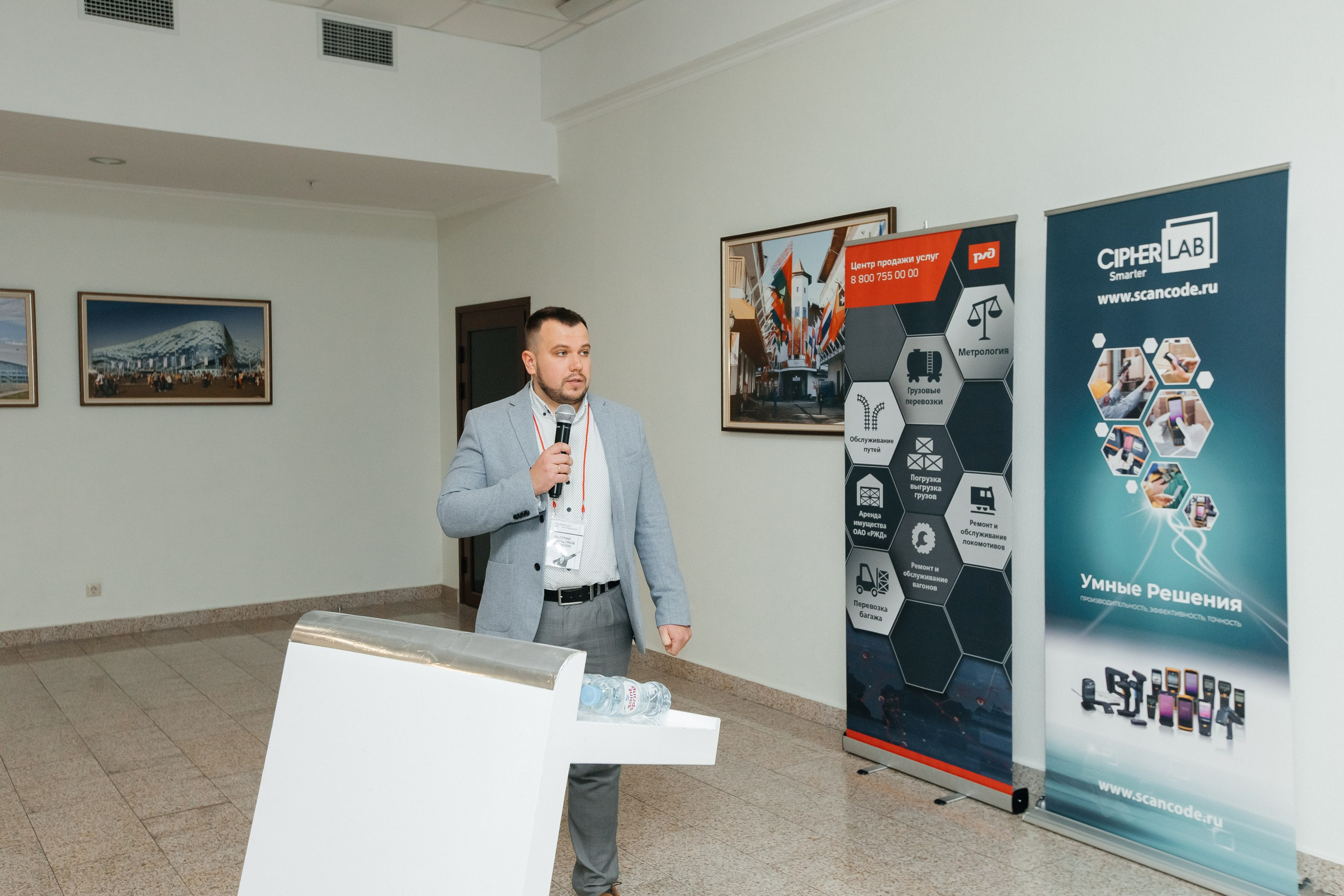 Конференция. Фотограф Марина Верятинская | Краснодар