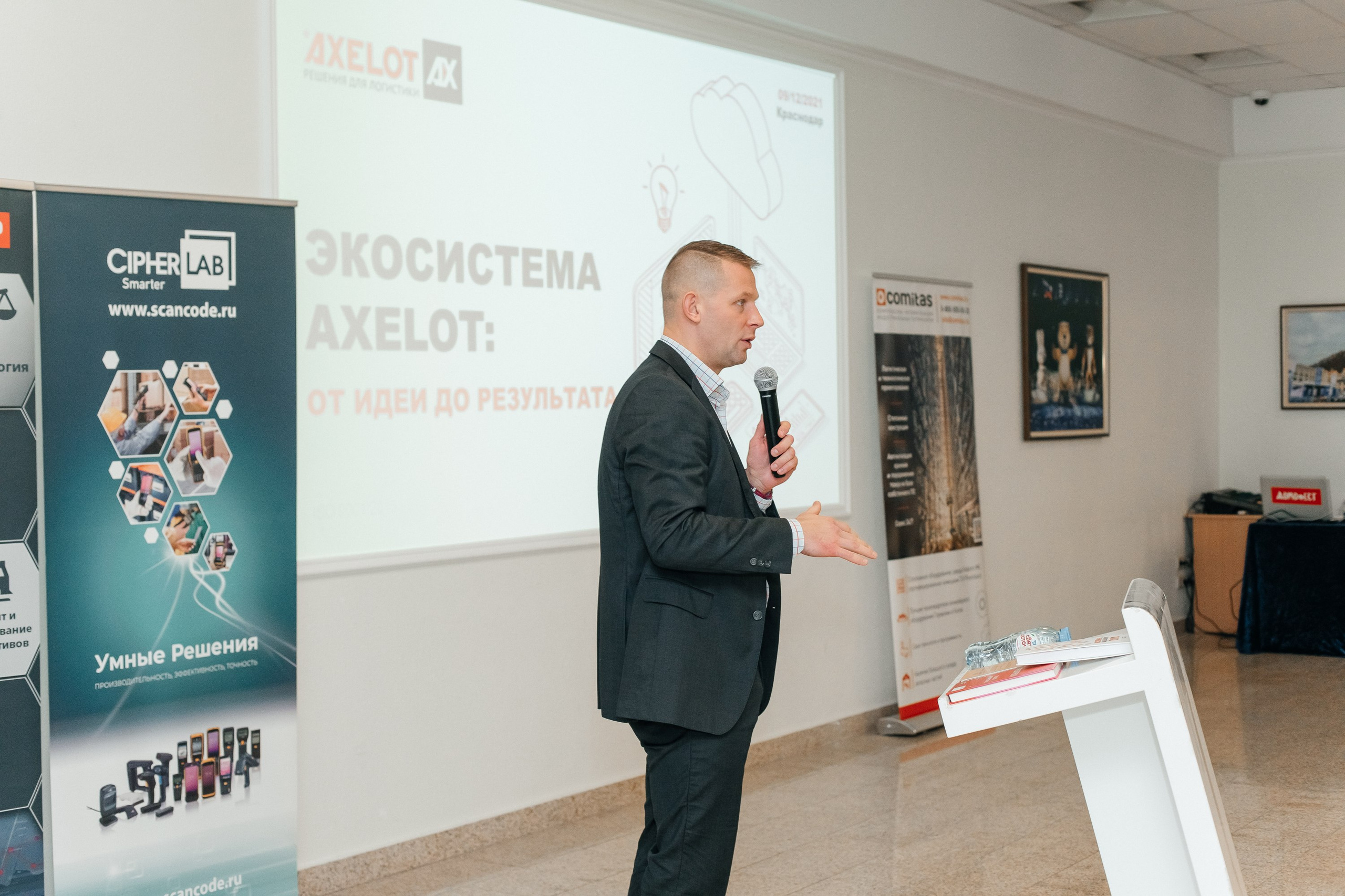 Конференция. Фотограф Марина Верятинская | Краснодар